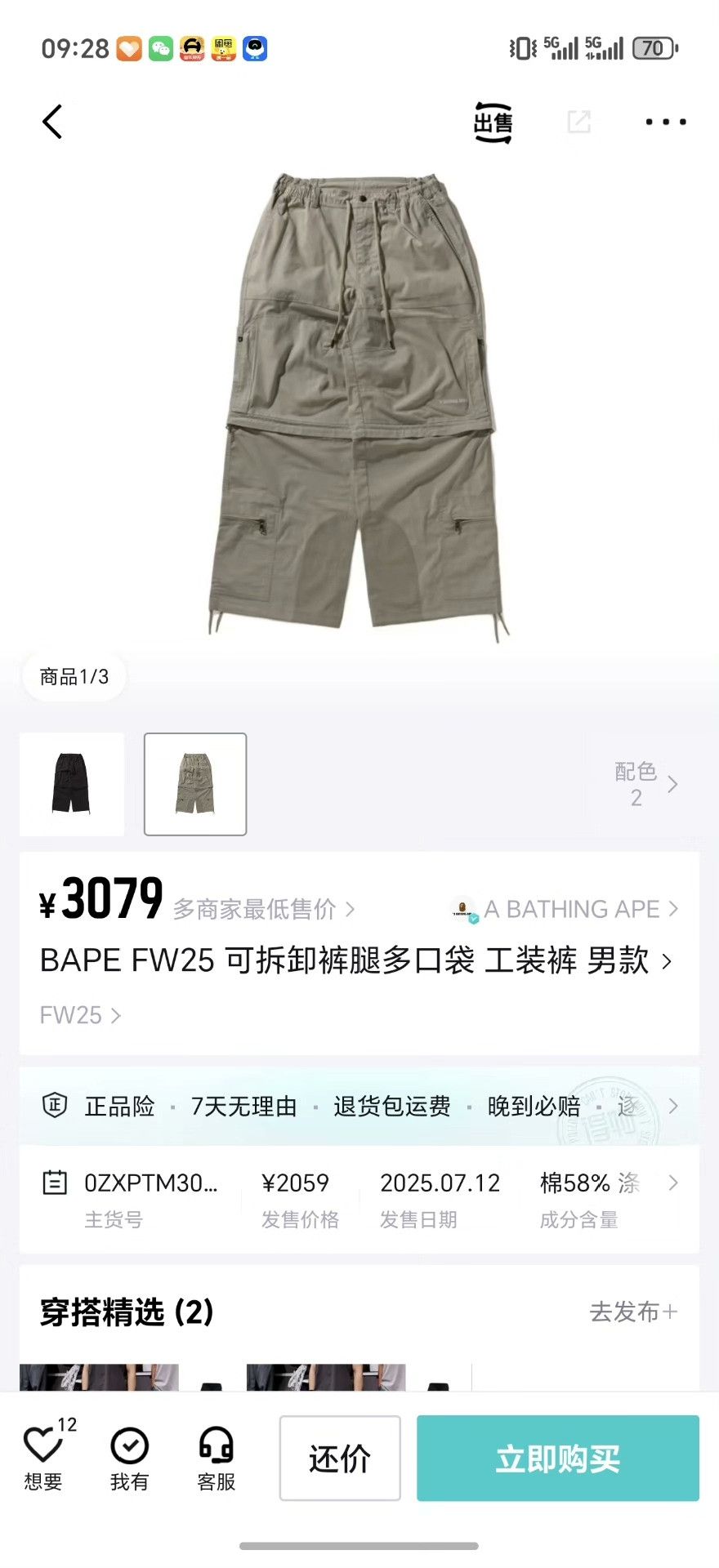 Bape Bape Casual Pants XL Men Size US 36 / EU 52 - 9 Thumbnail