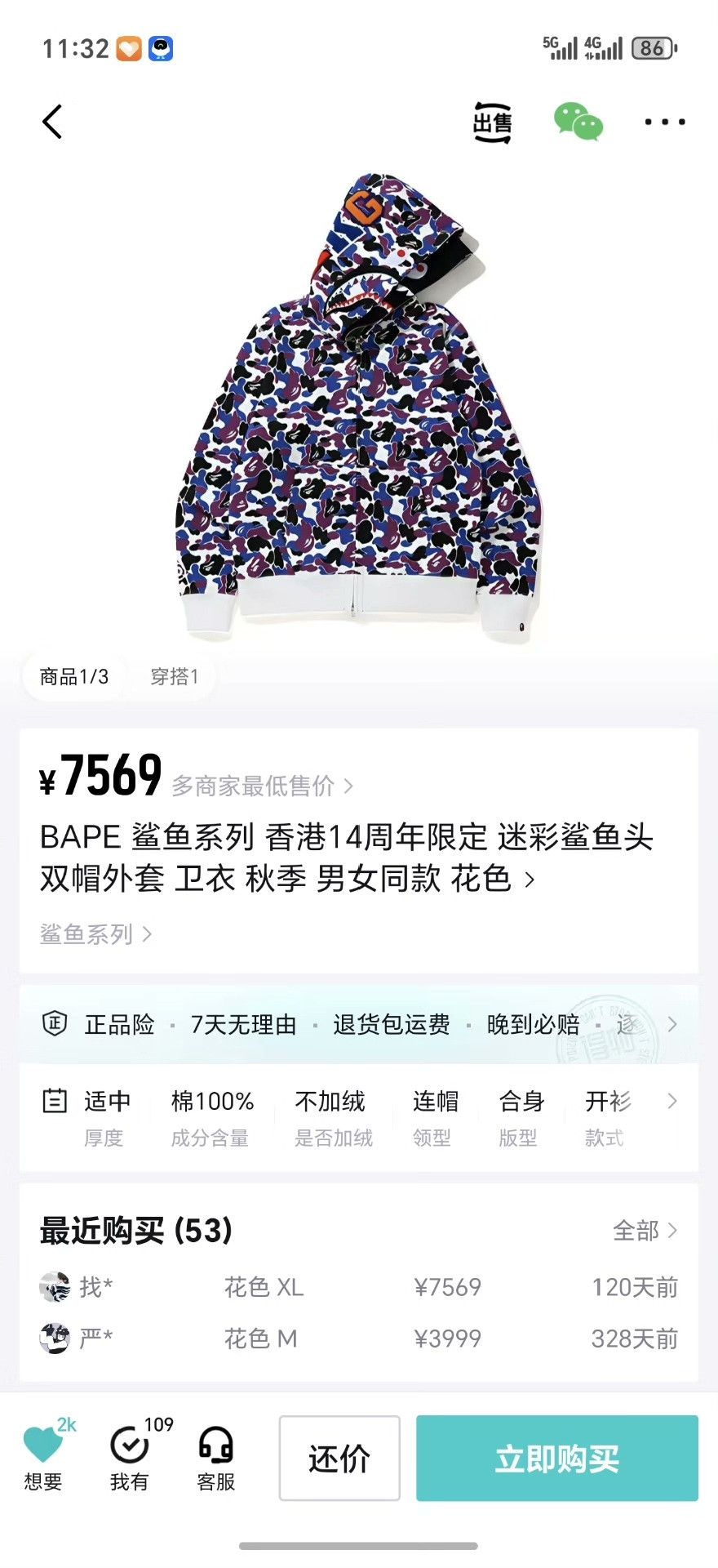 Bape Bape Multi Hoodie XL Men Size US XL / EU 56 / 4 - 9 Thumbnail