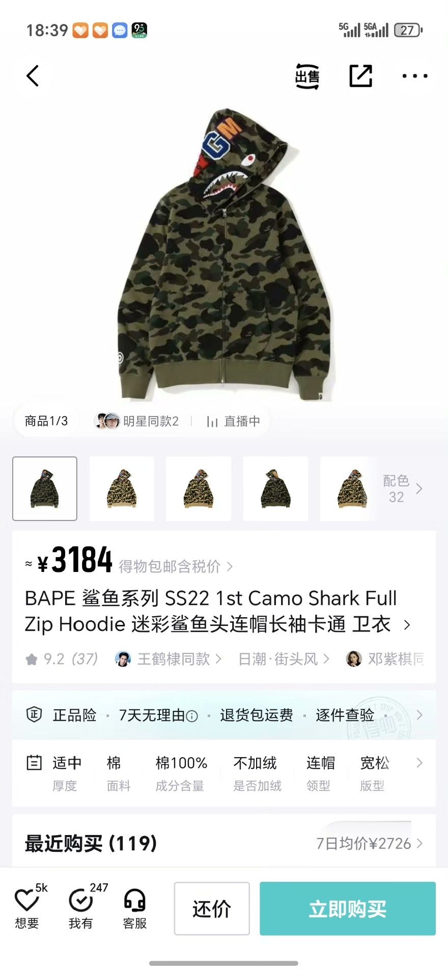 Bape Bape Green Light Jacket XXL Men Size US XXL / EU 58 / 5 - 9 Thumbnail