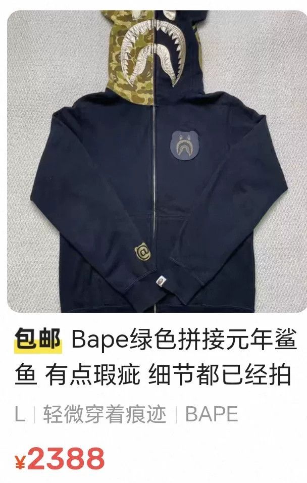 Bape Bape Light Jacket XXL Men Size US XXL / EU 58 / 5 - 9 Thumbnail