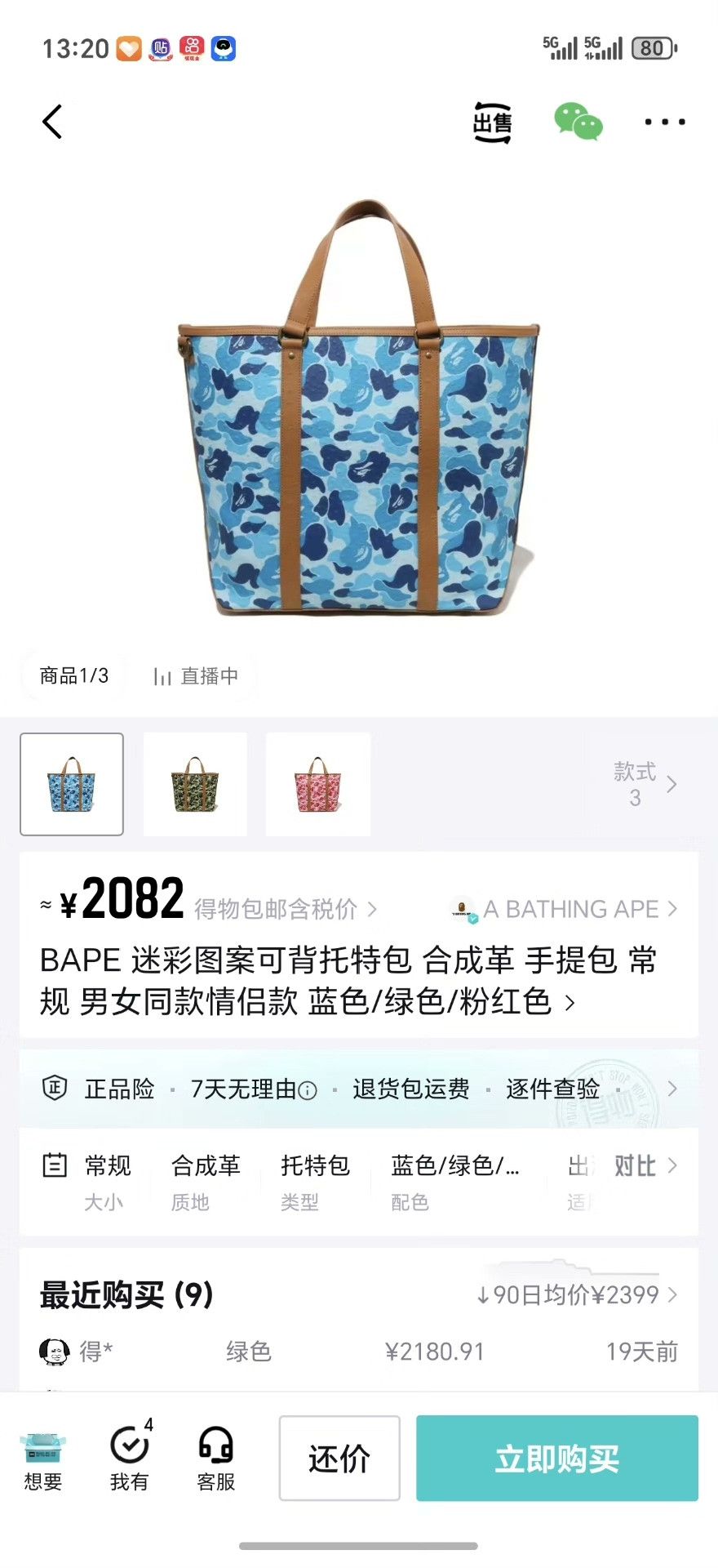 Bape Bape Multi Bag 32 Men Size ONE SIZE - 9 Thumbnail