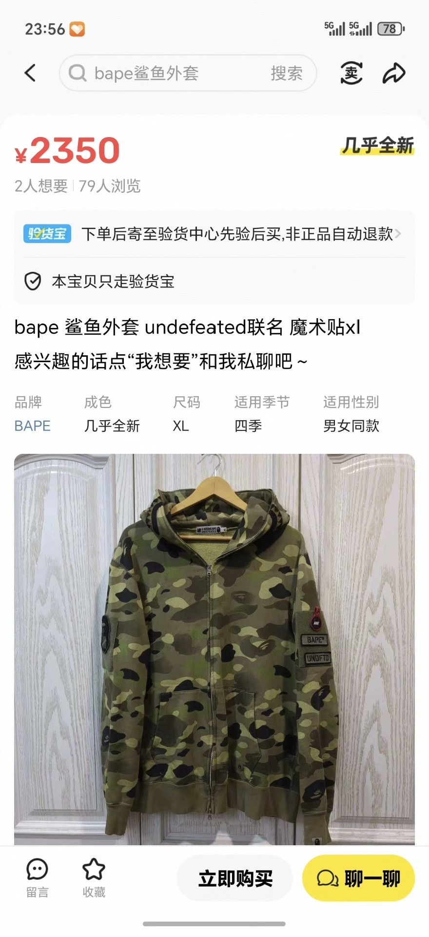 Bape Bape Green Hoodie L Men Size US L / EU 52-54 / 3 - 7 Thumbnail