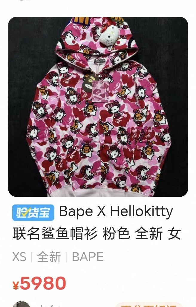 Bape Bape Hoodie S Men Size US S / EU 44-46 / 1 - 9 Thumbnail
