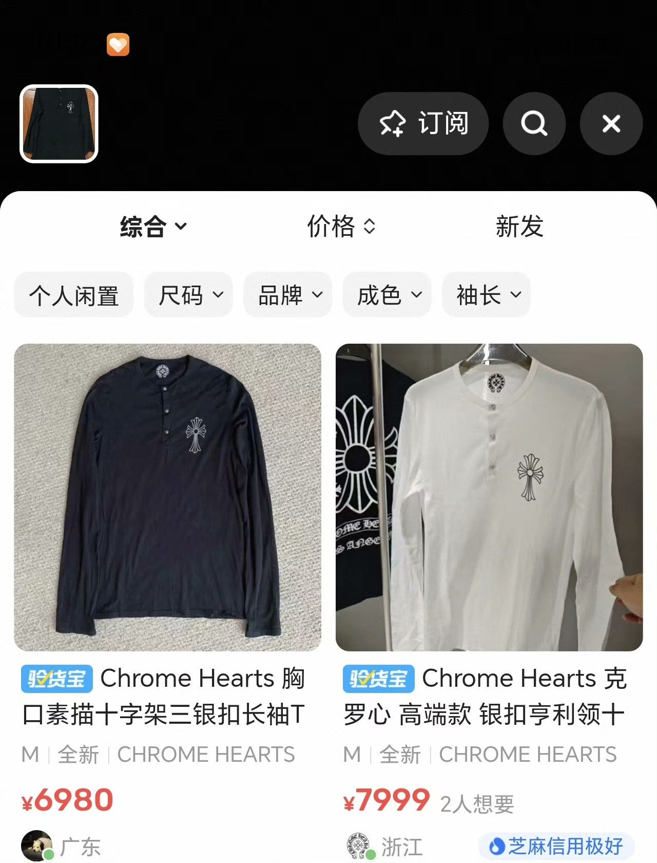 Chrome Hearts Chrome Hearts Black T-Shirt M Men Size US M / EU 48-50 / 2 - 7 Thumbnail