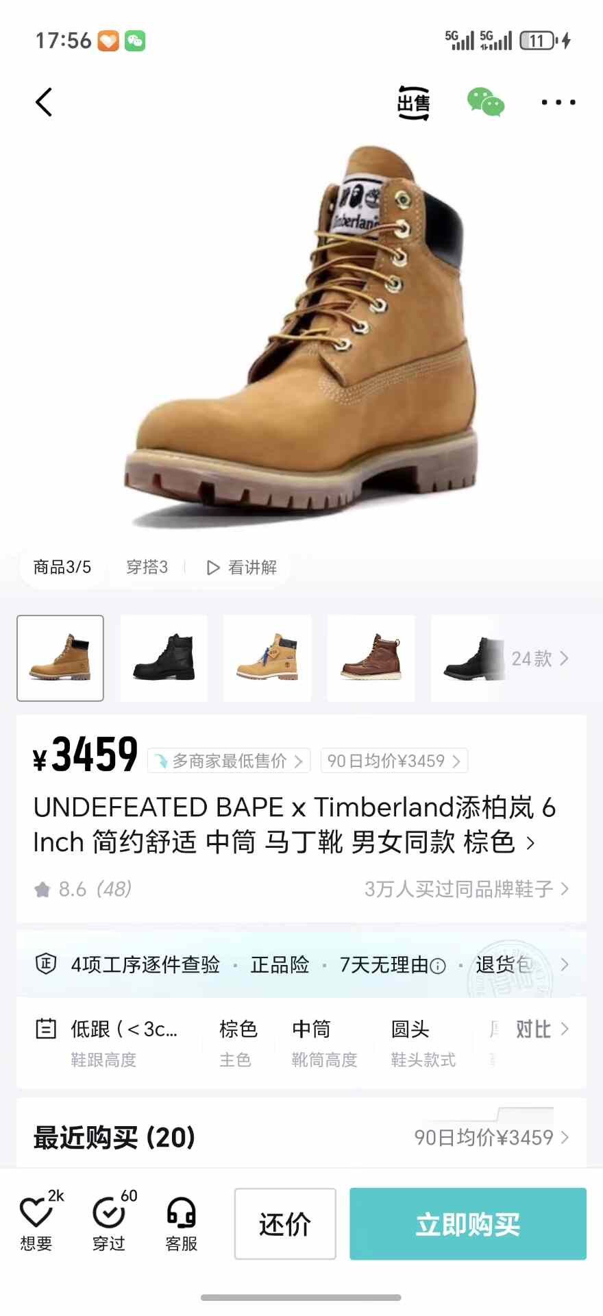 Bape Bape Brown Boots 41 Men Size US 8.5 / EU 41-42 - 9 Thumbnail