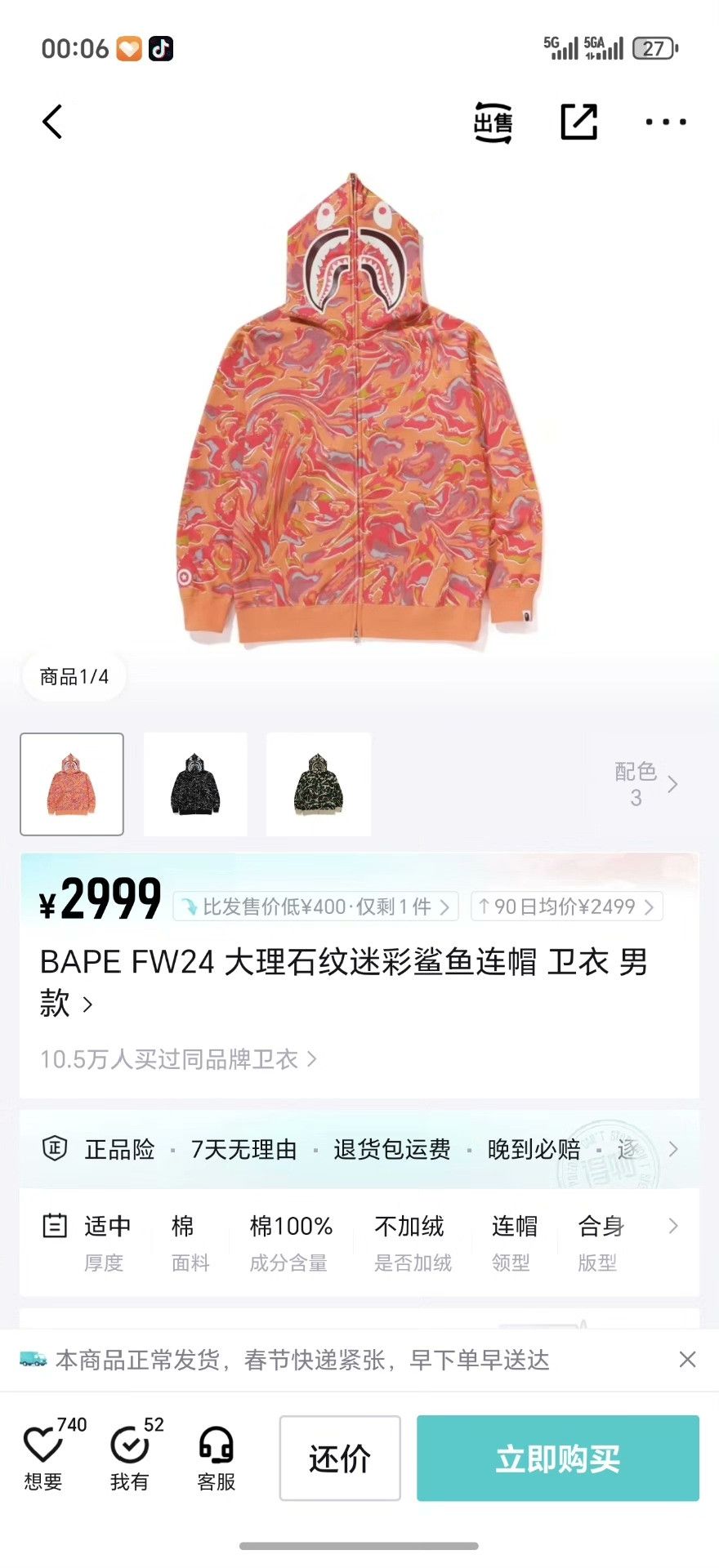 Bape Bape Hoodie L Men Size US L / EU 52-54 / 3 - 8 Thumbnail