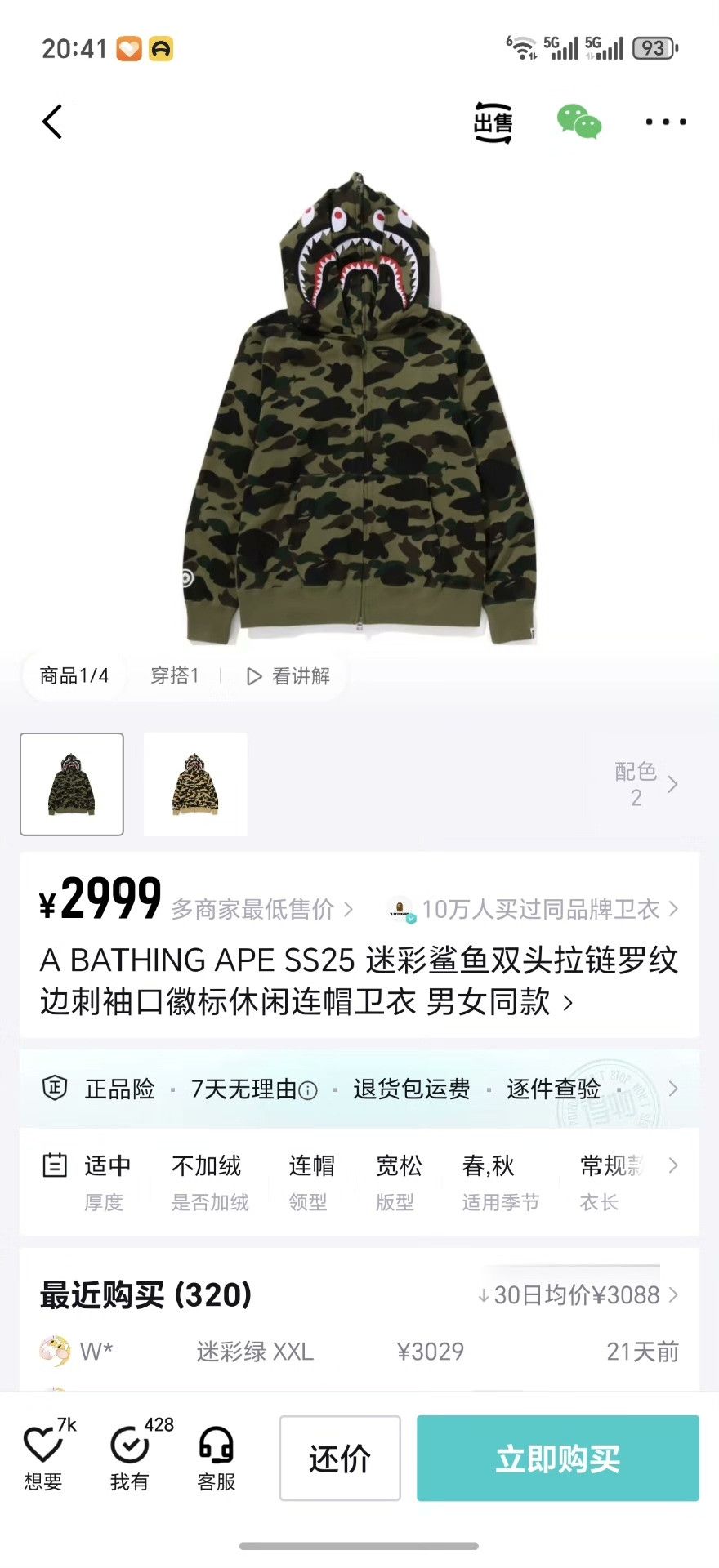 Bape Bape Green Hoodie 25 Men Size US XS / EU 42 / 0 - 8 Thumbnail