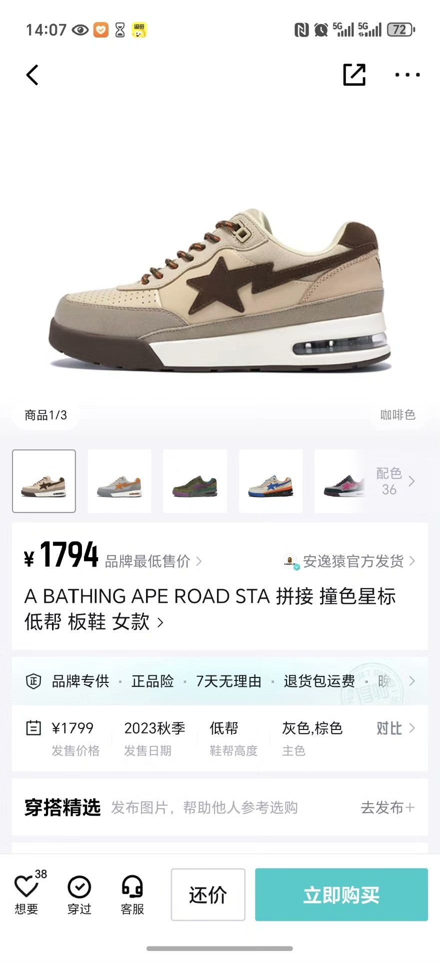 Bape Bape Patchwork Multi Lowtop Sneakers 5 Men Size US 5 / EU 37 - 9 Thumbnail