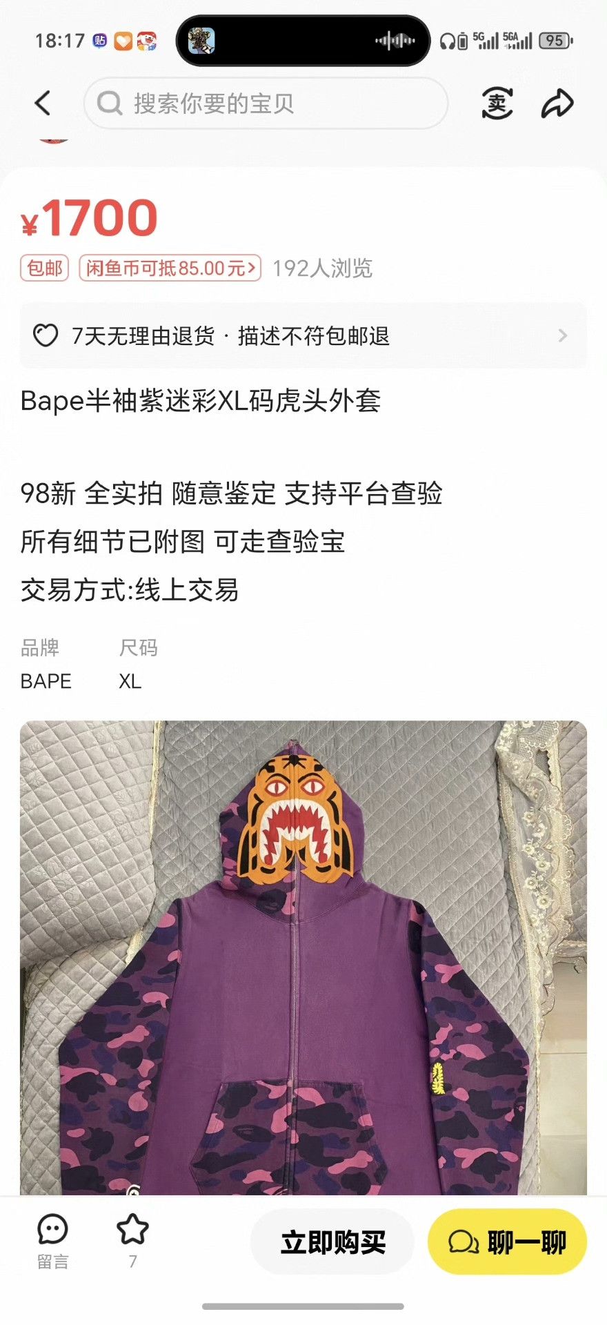 Bape Bape Purple Light Jacket XL Men Size US XL / EU 56 / 4 - 8 Thumbnail