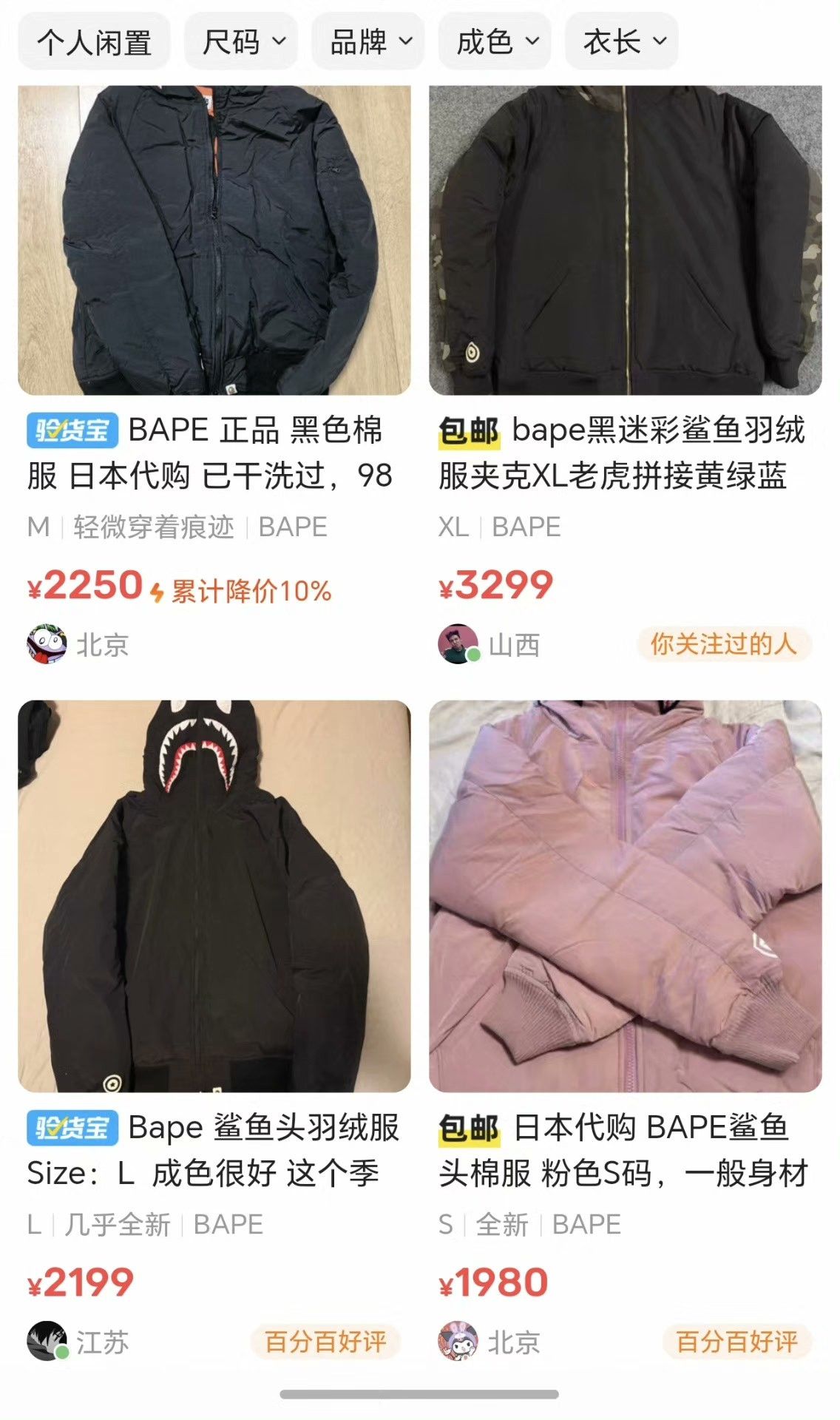 Bape Bape Black Heavy Coat M Men Size US M / EU 48-50 / 2 - 7 Thumbnail