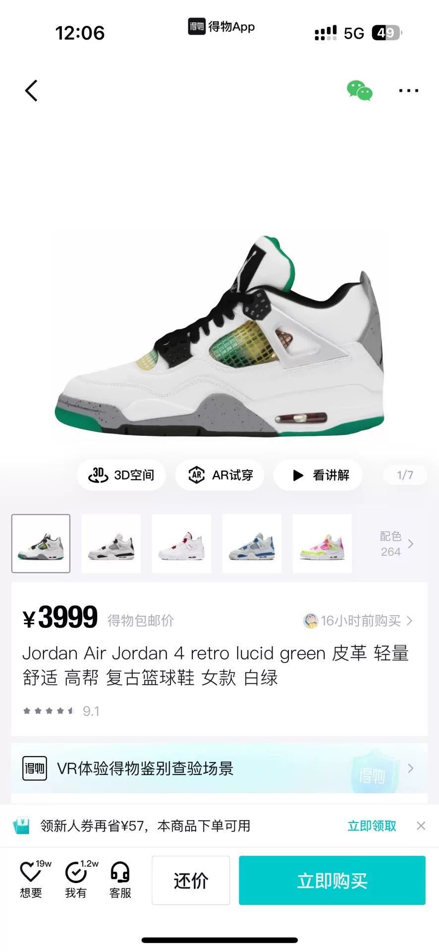 Nike Nike AJ4 Green Lowtop Sneakers 42 Men Size US 9 / EU 42 - 9 Thumbnail