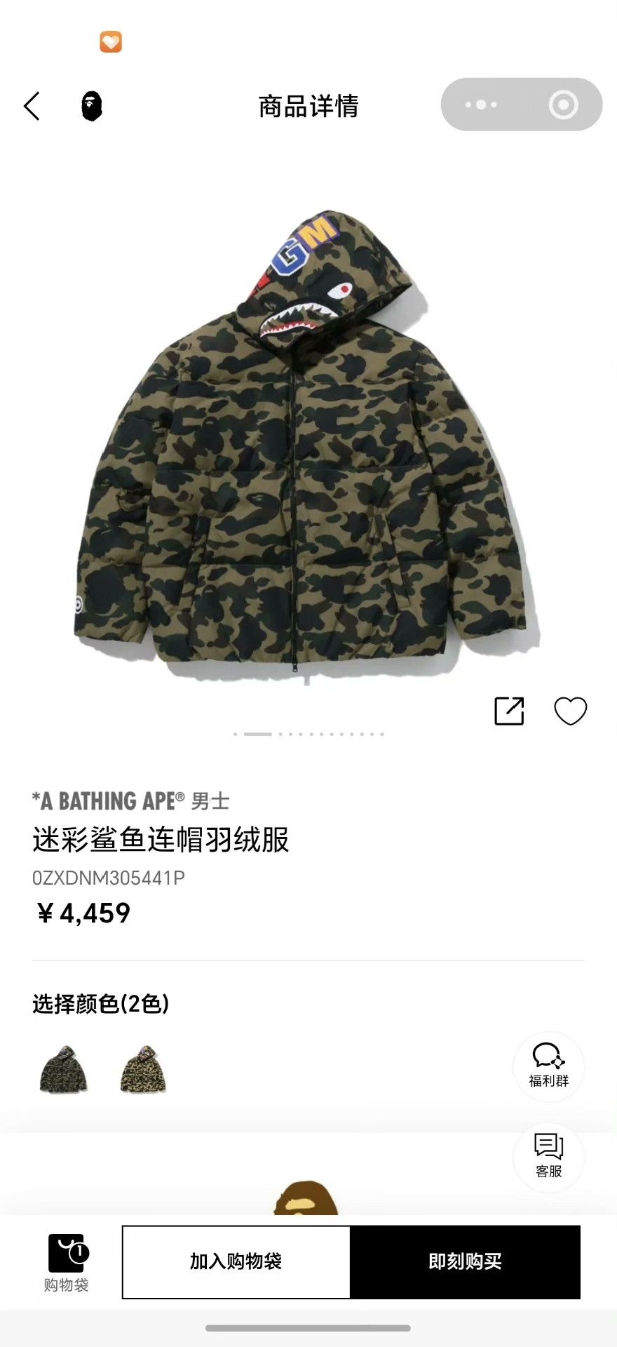 Bape Bape Green Heavy Coat XL Men Size US XL / EU 56 / 4 - 8 Thumbnail