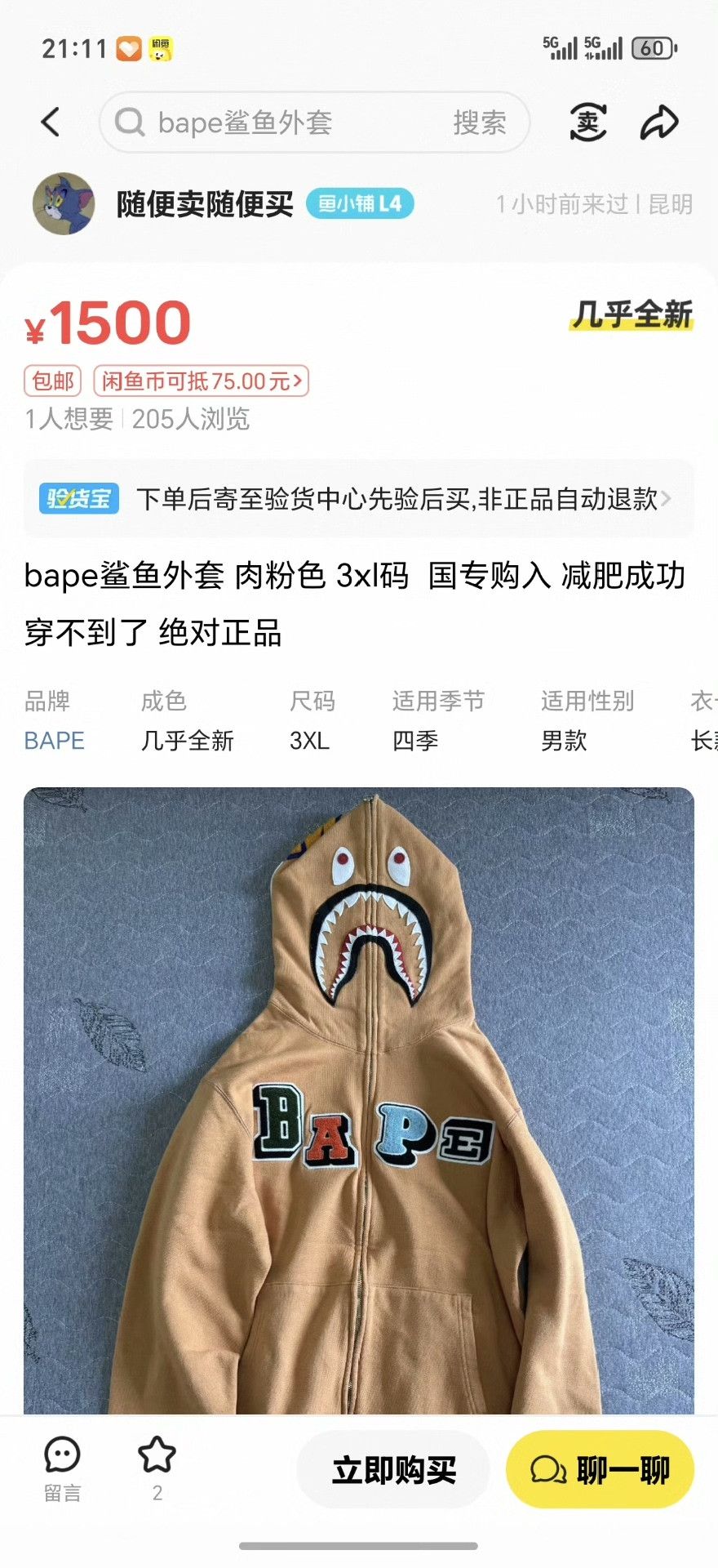 Bape Bape Light Jacket L Men Size US L / EU 52-54 / 3 - 7 Thumbnail