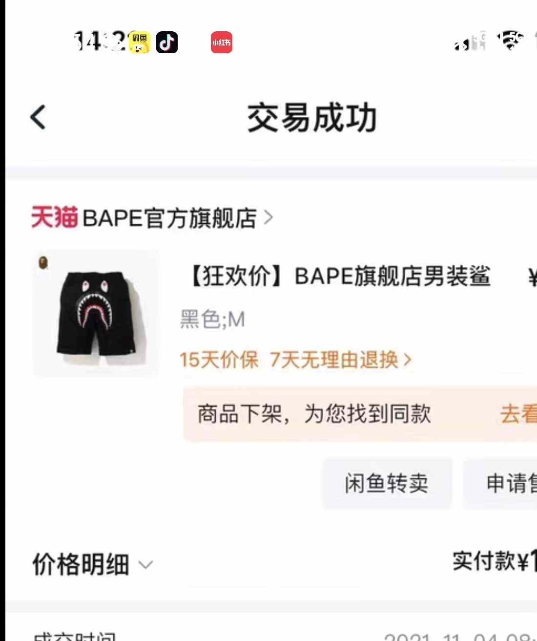 Bape Bape Shorts M Men Size US 32 / EU 48 - 8 Thumbnail