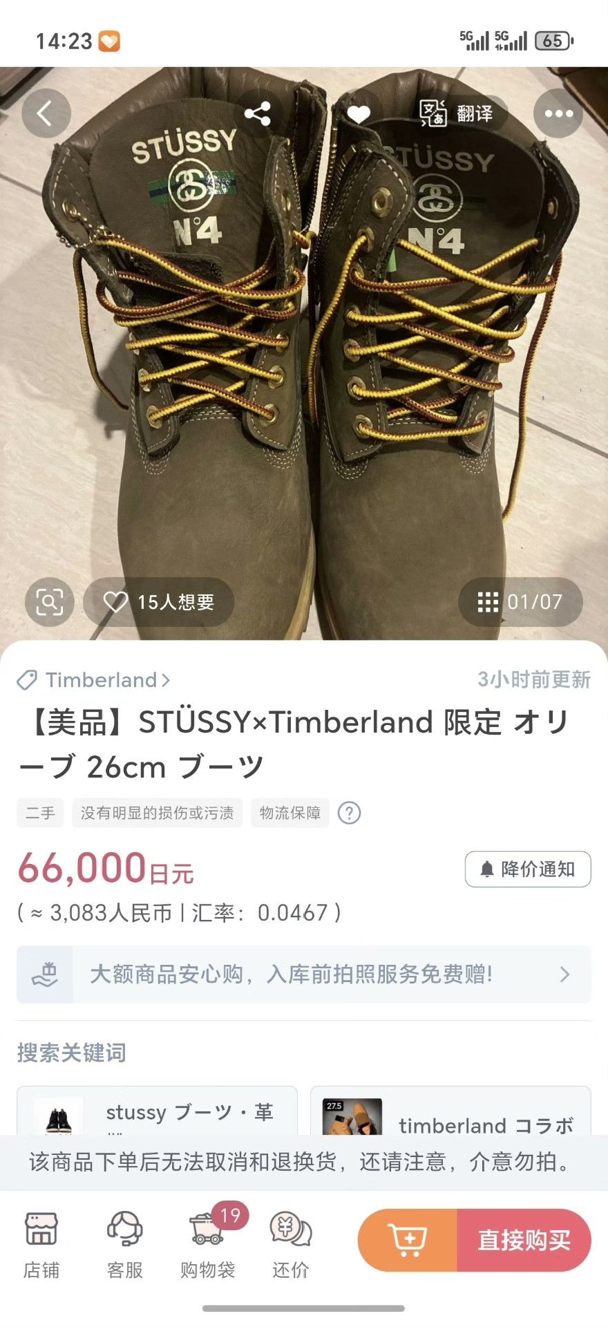 Stussy Stussy Boots M Men Size US 10 / EU 43 - 9 Thumbnail