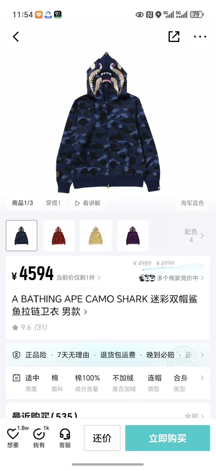 Bape Bape Shark Gold Hoodie M Men Size US M / EU 48-50 / 2 - 9 Thumbnail