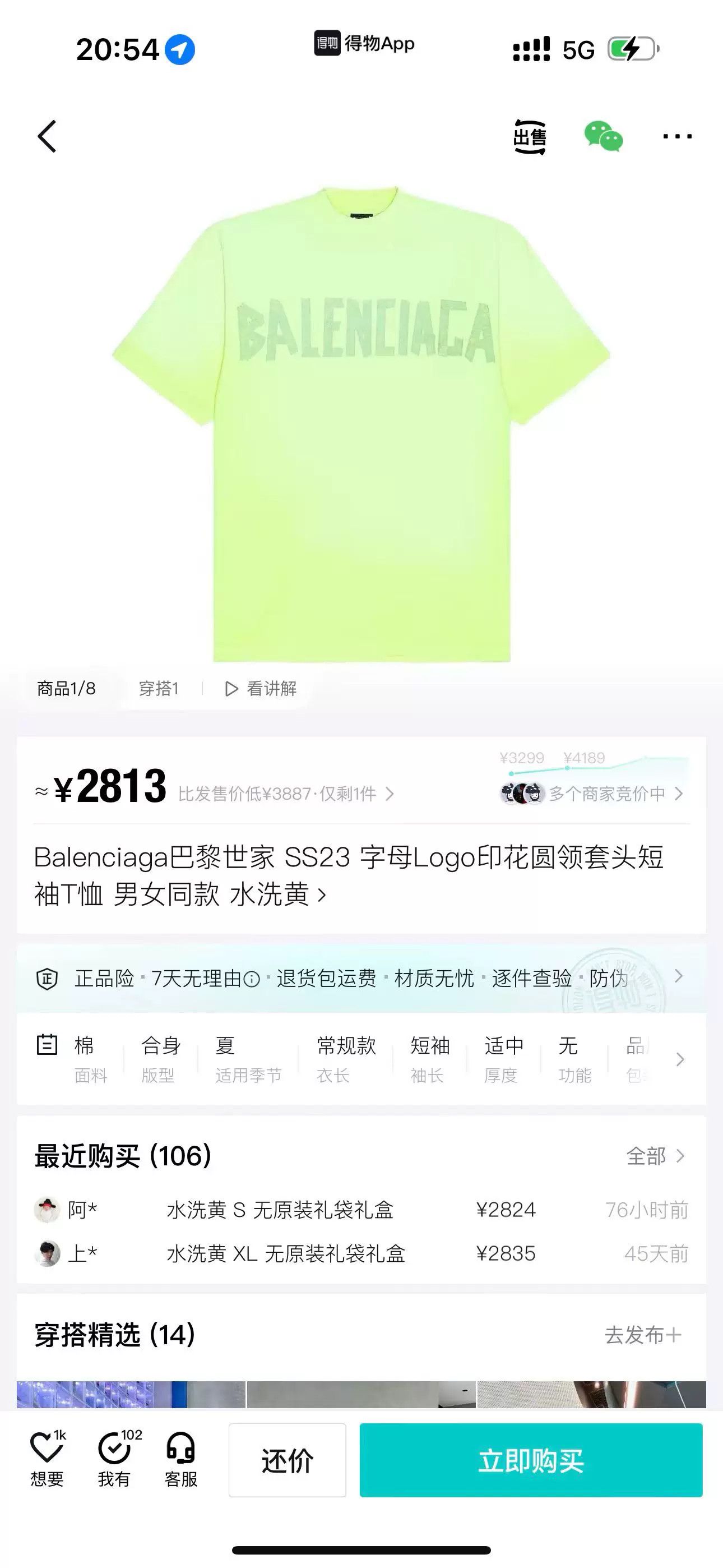 Balenciaga Balenciaga Retro Printed Yellow Hoodie M Men Size US M / EU 48-50 / 2 - 6 Thumbnail