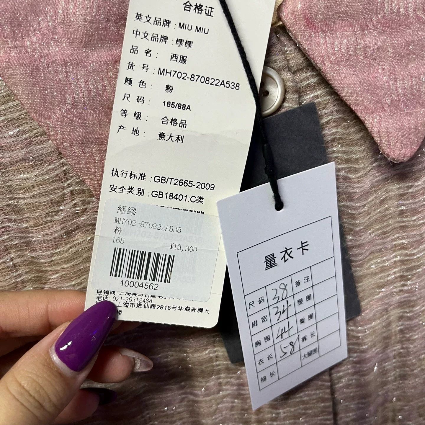 Miu Miu Miu Miu Casual Multi Dress 42 Women Size M / US 6-8 / IT 42-44 - 8 Thumbnail