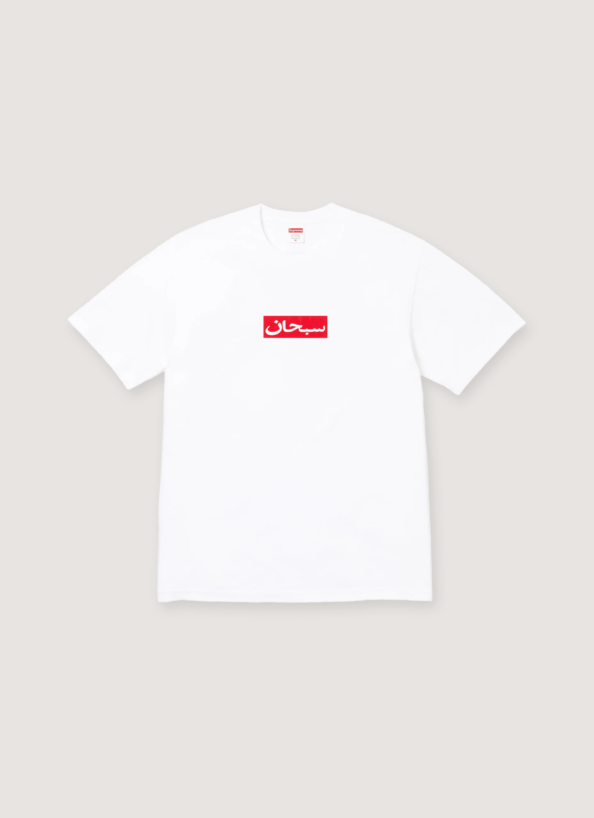 Supreme Arabic Box Logo Tee Size US M / EU 48-50 / 2 - 2 Thumbnail