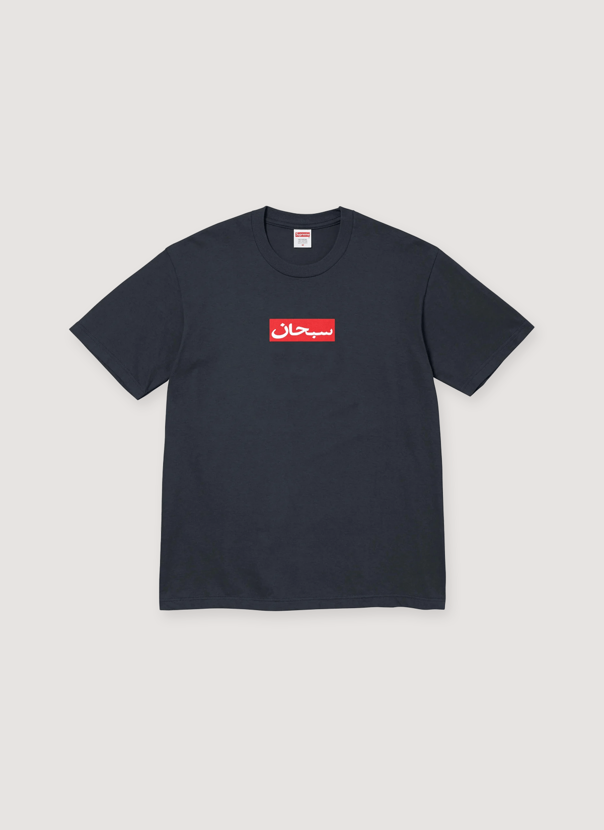 Supreme Arabic Box Logo Tee Size US M / EU 48-50 / 2 - 3 Thumbnail