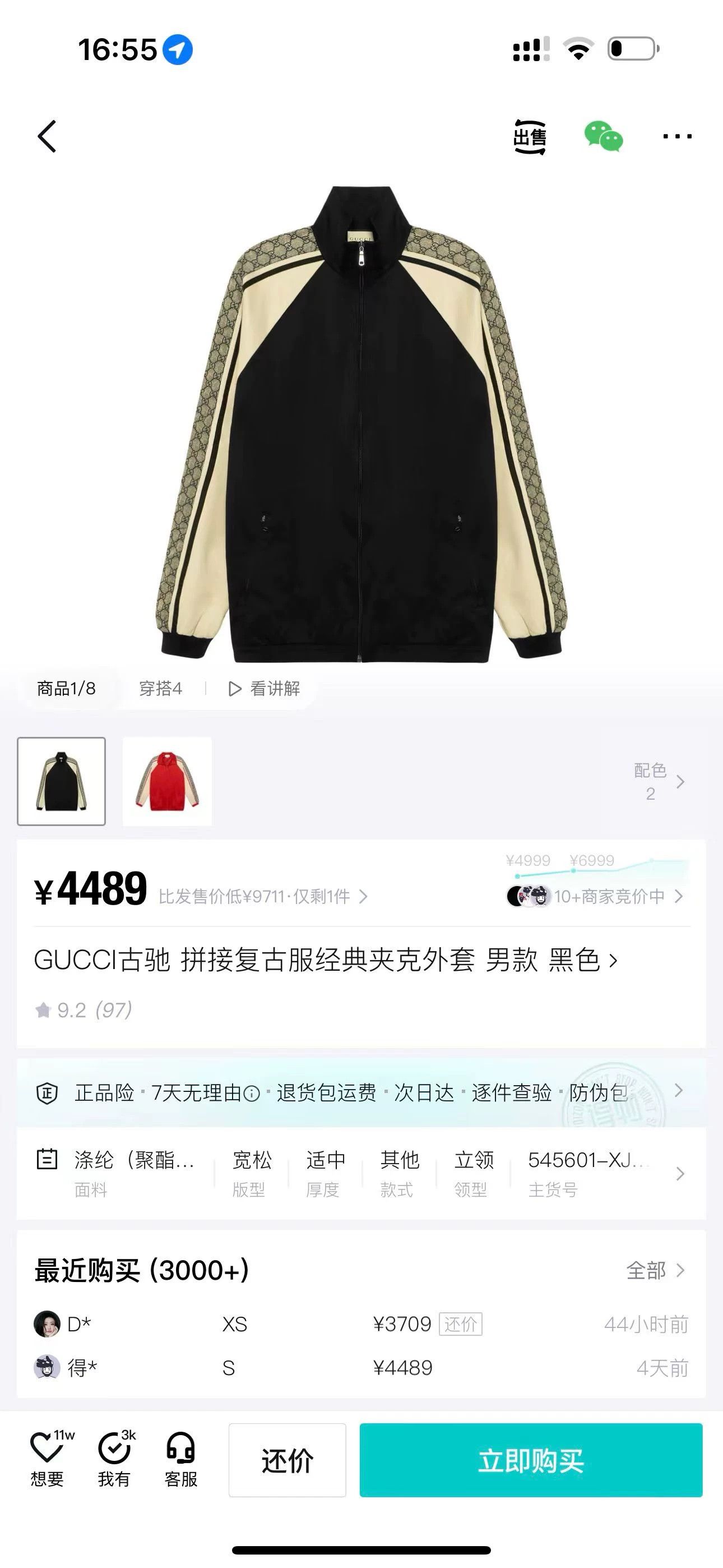 Gucci Gucci Retro Plaid Red Hoodie S Men Size US S / EU 44-46 / 1 - 6 Thumbnail