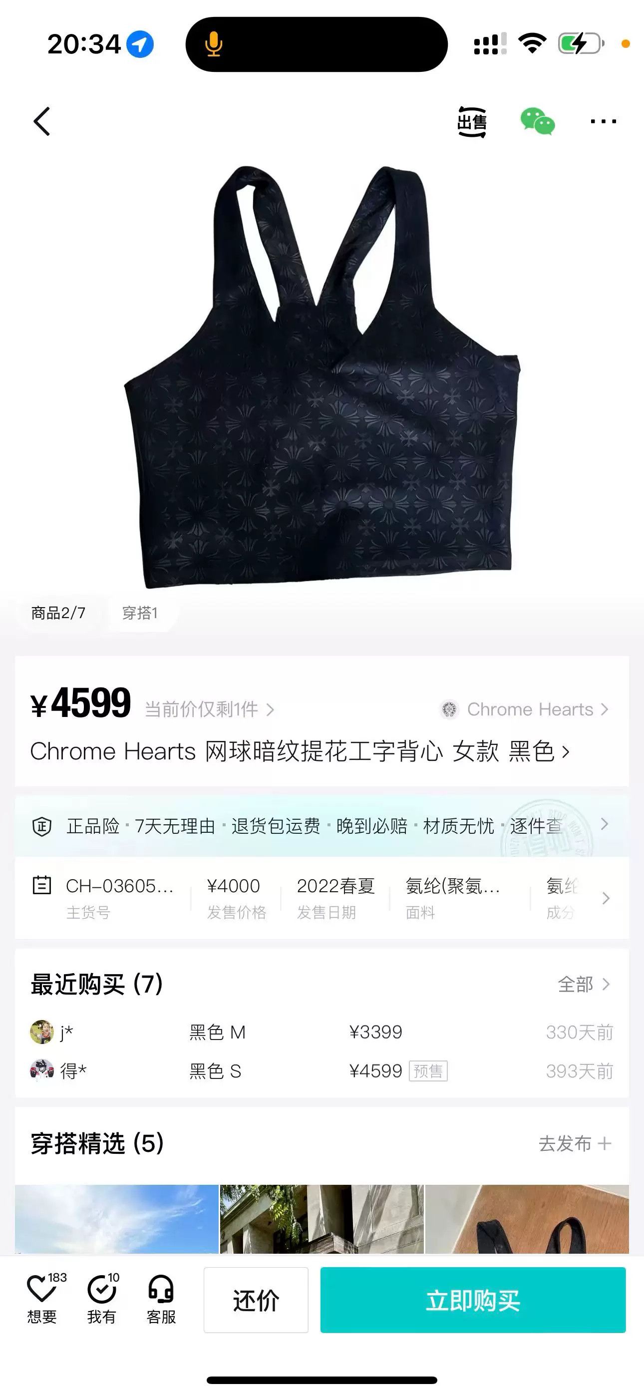 Chrome Hearts Chrome Hearts Tennis Black Hoodie XS Men Size US XS / EU 42 / 0 - 7 Thumbnail
