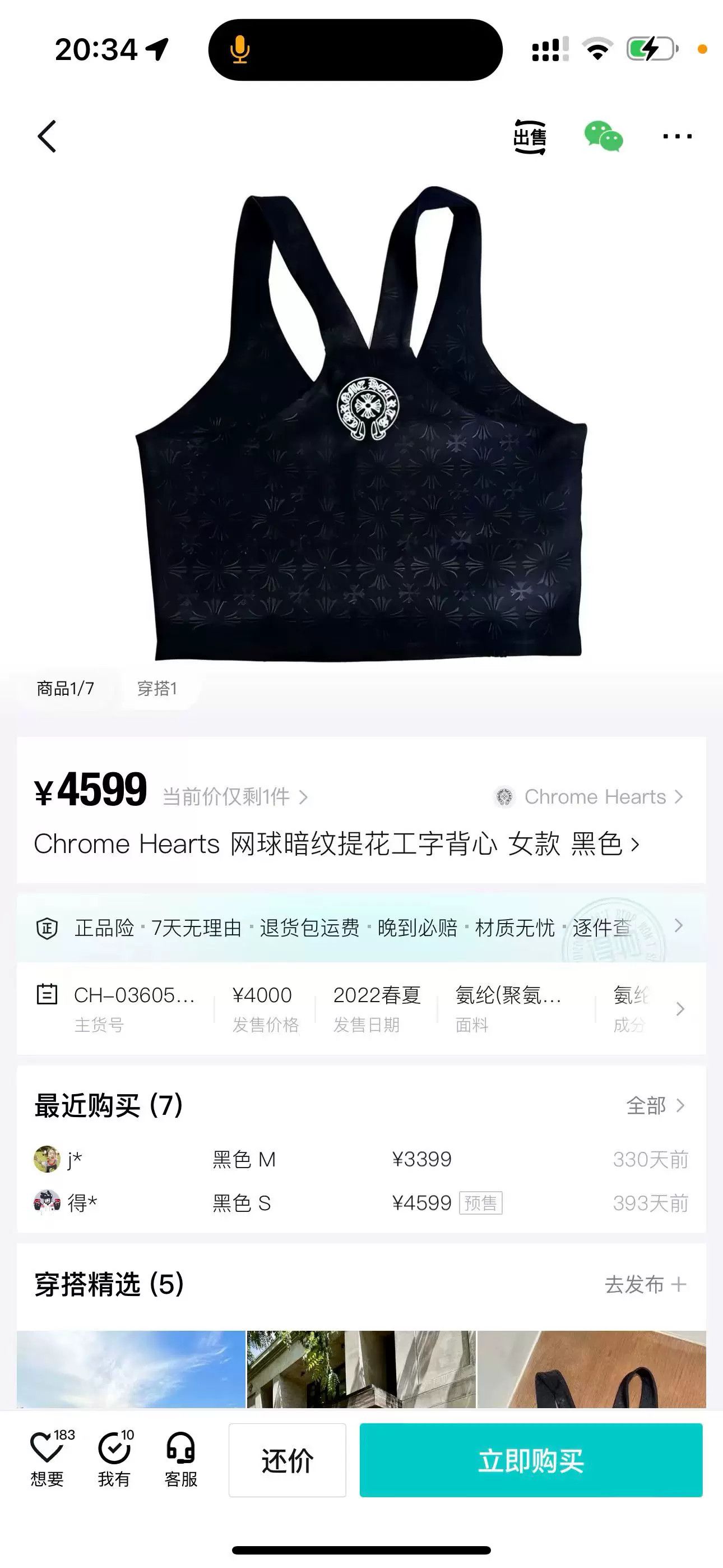 Chrome Hearts Chrome Hearts Tennis Black Hoodie XS Men Size US XS / EU 42 / 0 - 8 Thumbnail