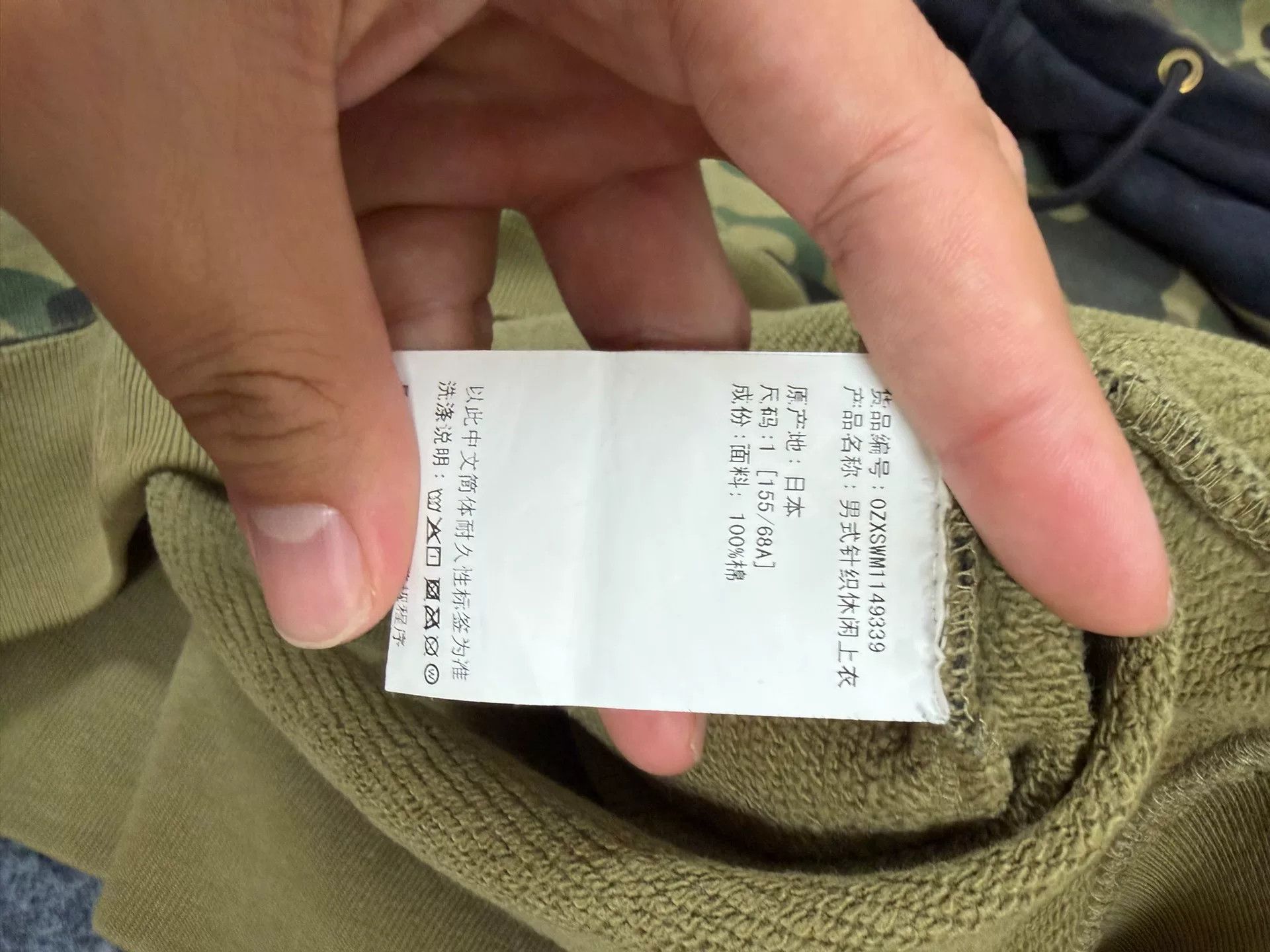 Bape Bape Multi Camo Sweatshirt Pullover Size US M / EU 48-50 / 2 - 4 Thumbnail
