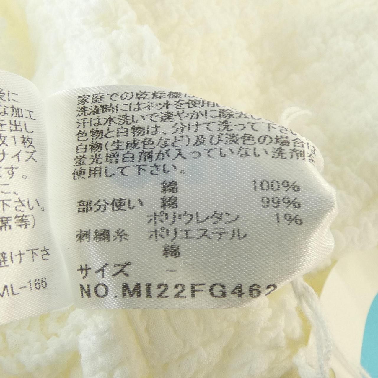 Issey Miyake Issey Miyake me ISSEY MIYAKE Skirt Textile Skirts MI22FG462 DUTY FREE for USA Size ONE SIZE - 3 Thumbnail
