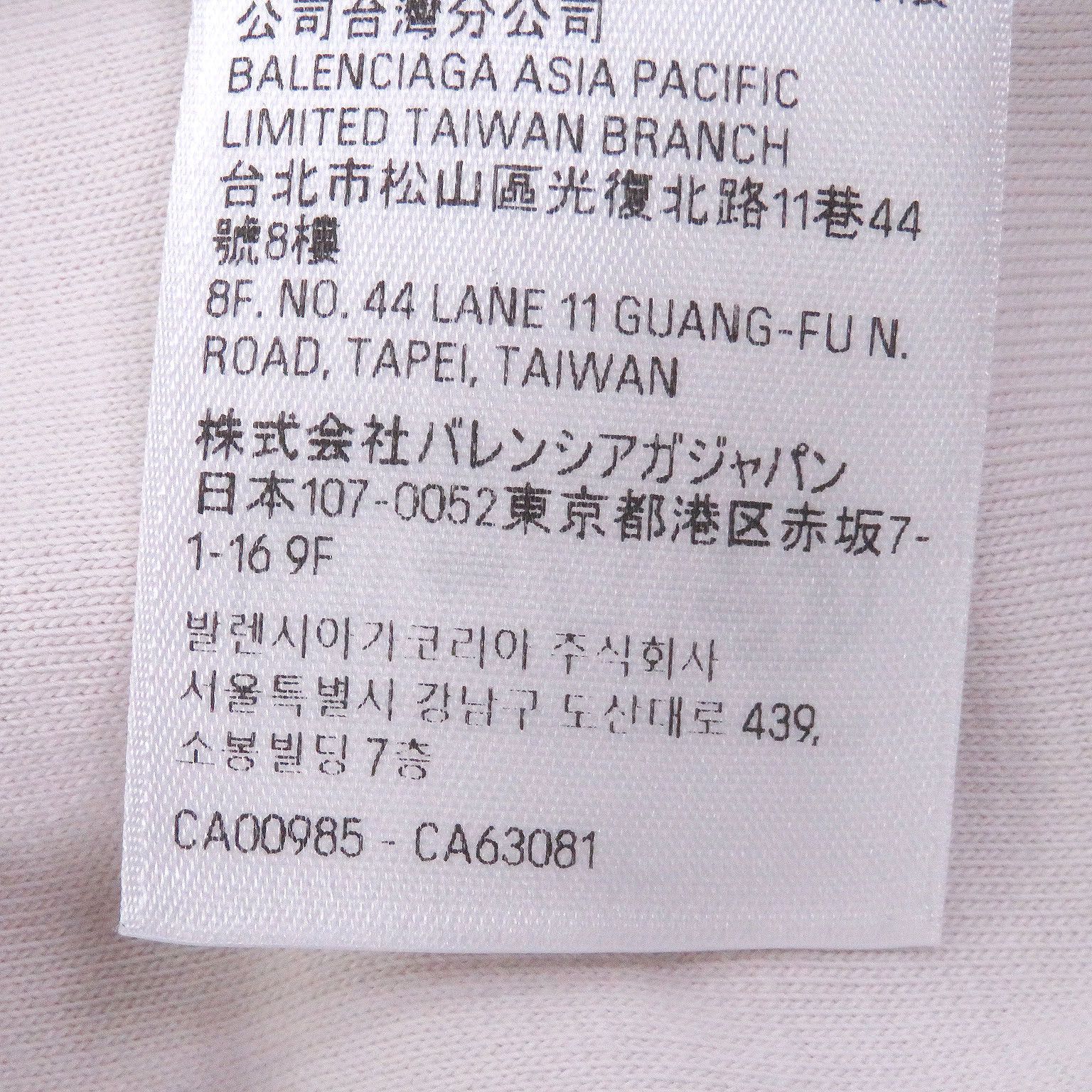 Balenciaga Balenciaga Balenciaga Cotton Short Sleeve T Shirt Textile T-Shirts DUTY FREE for USA Size ONE SIZE - 10 Thumbnail