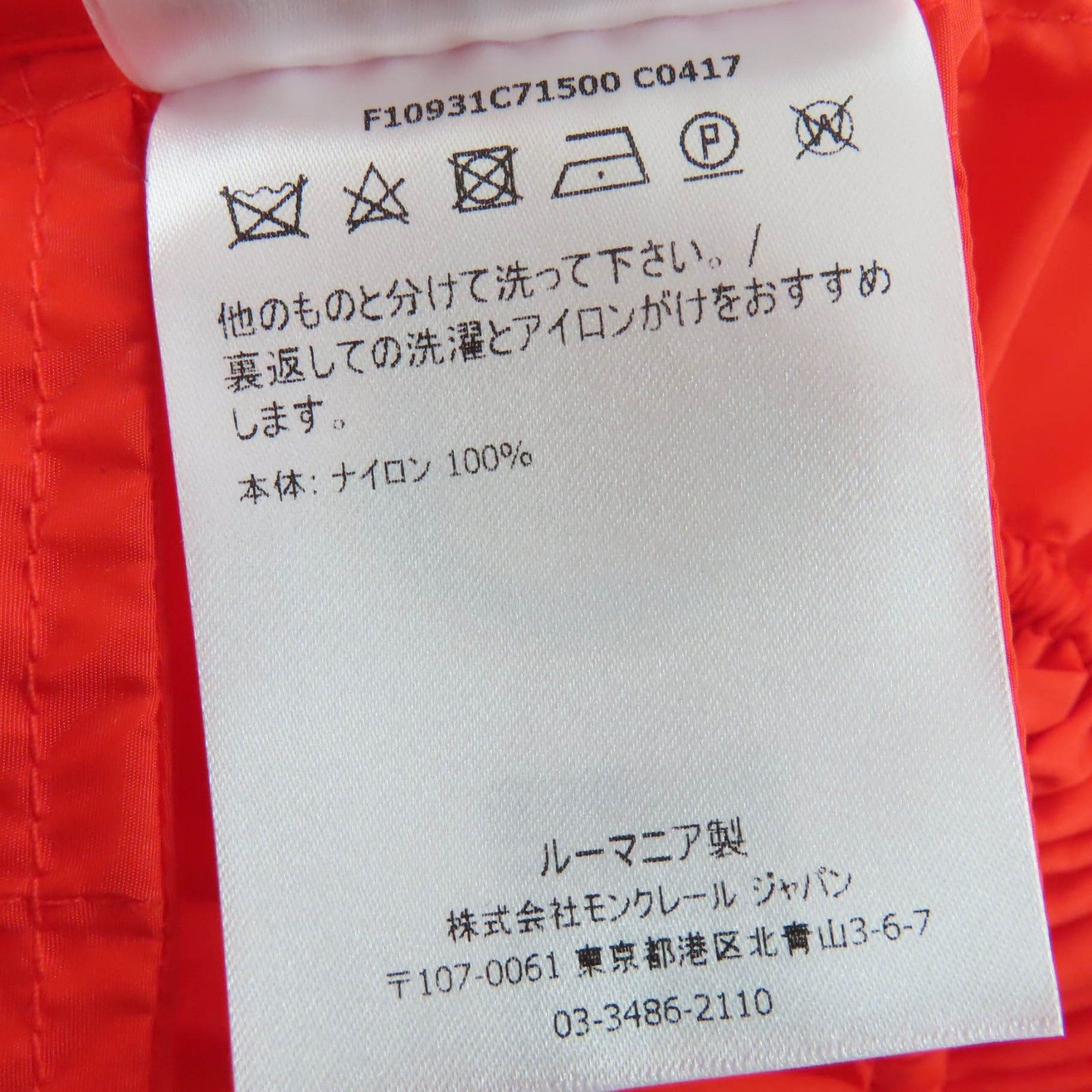 Moncler Moncler Moncler Nylon Hooded Coat Textile Outerwear DUTY FREE for USA Size ONE SIZE - 11 Thumbnail