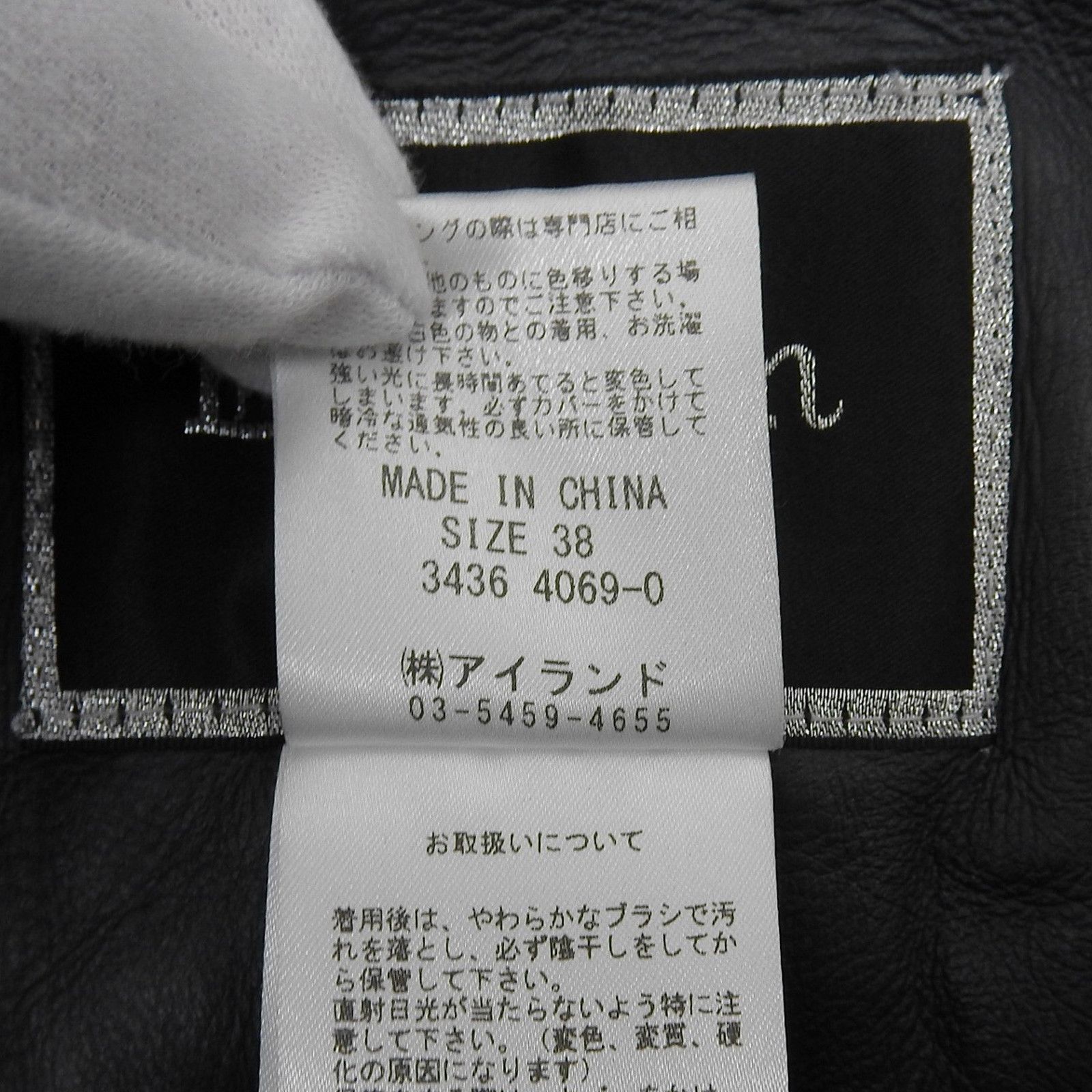 Other Other Diagram GRACE CONTINENTAL Sheepskin Coat Leather Outerwear DUTY FREE for USA Size ONE SIZE - 8 Thumbnail