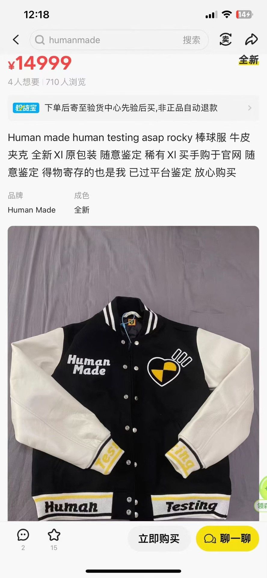 Human Made Human Made A$Ap Rocky Leather Sleeve Jacket Size US L / EU 52-54 / 3 - 7 Thumbnail