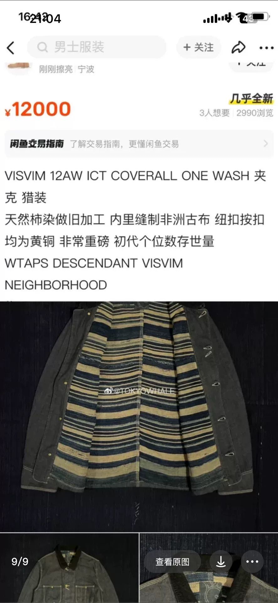 Visvim VISVIM 12AW ICT COVERALL ONE WASH Size US S / EU 44-46 / 1 - 9 Thumbnail