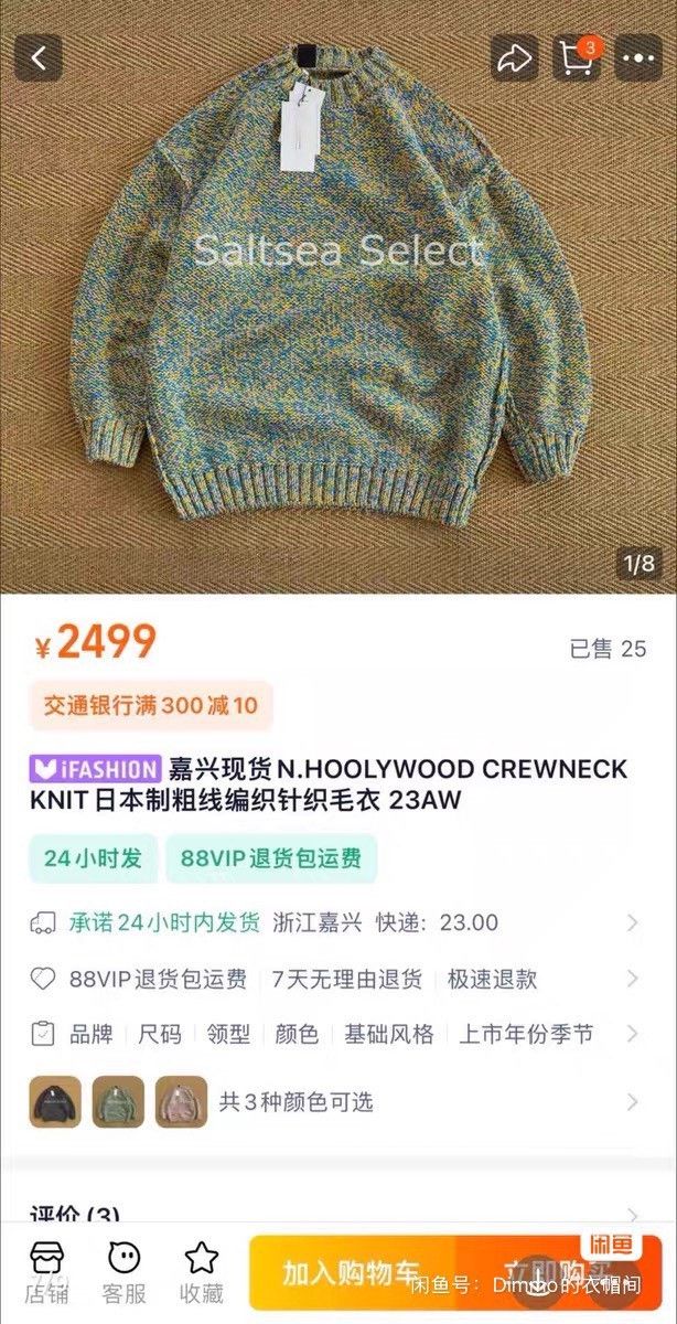 N.Hoolywood N.HOOLYWOOD 23AW Crewneck Knit Size US M / EU 48-50 / 2 - 7 Thumbnail