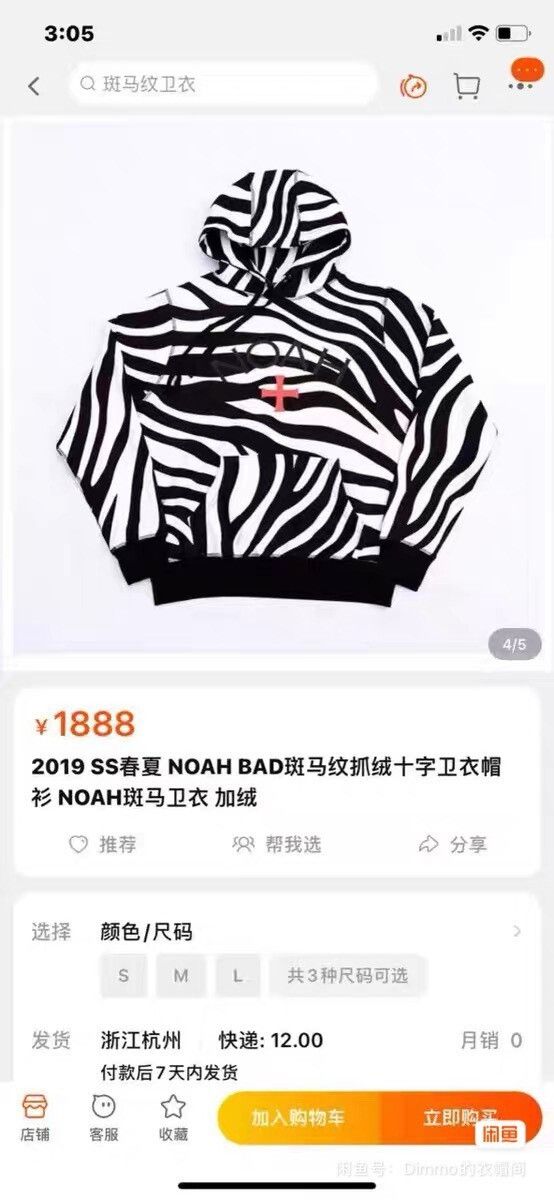 Noah NOAH Zebra Striped Hoodie Size US L / EU 52-54 / 3 - 8 Thumbnail