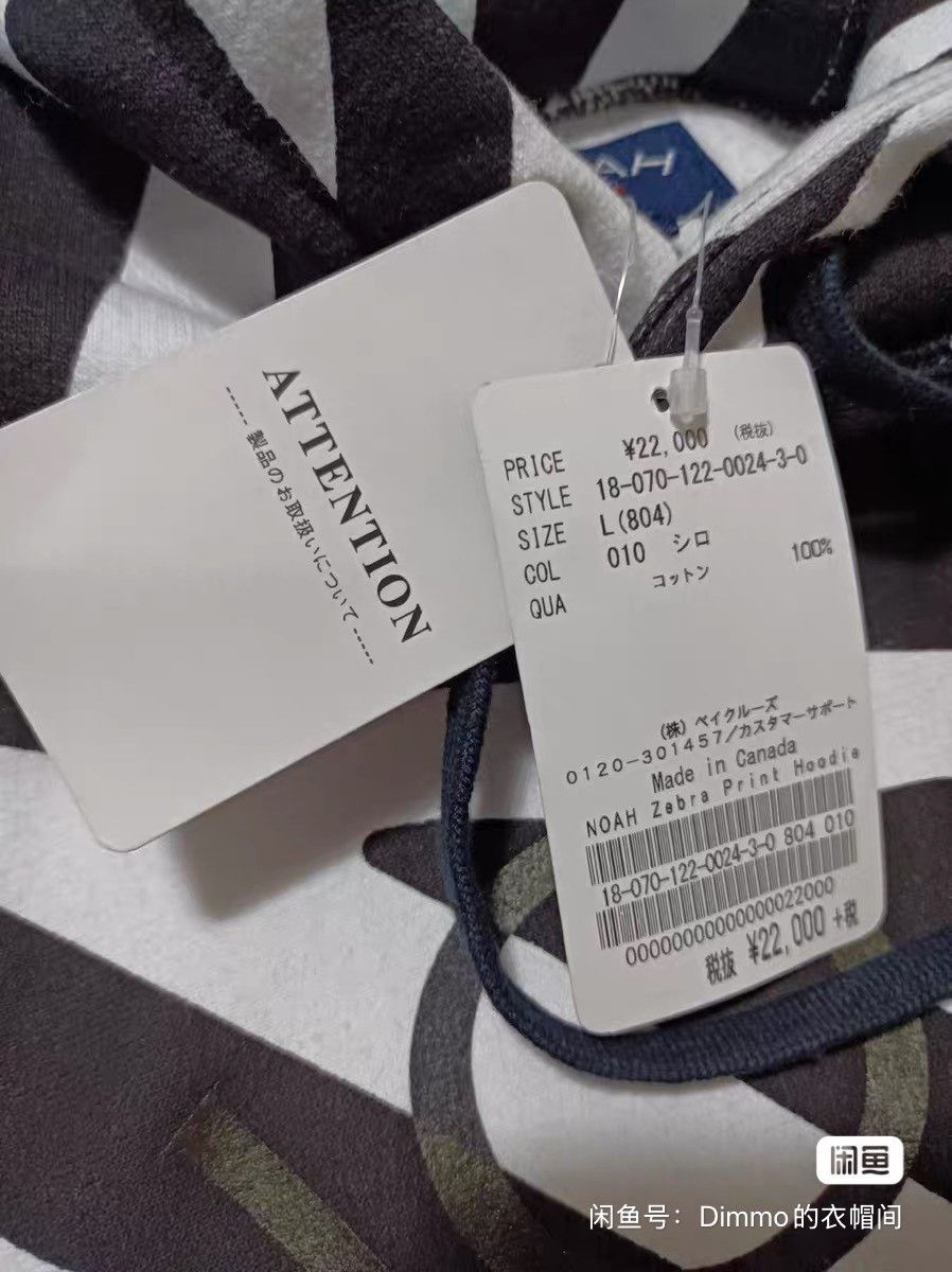 Noah NOAH Zebra Striped Hoodie Size US L / EU 52-54 / 3 - 4 Thumbnail