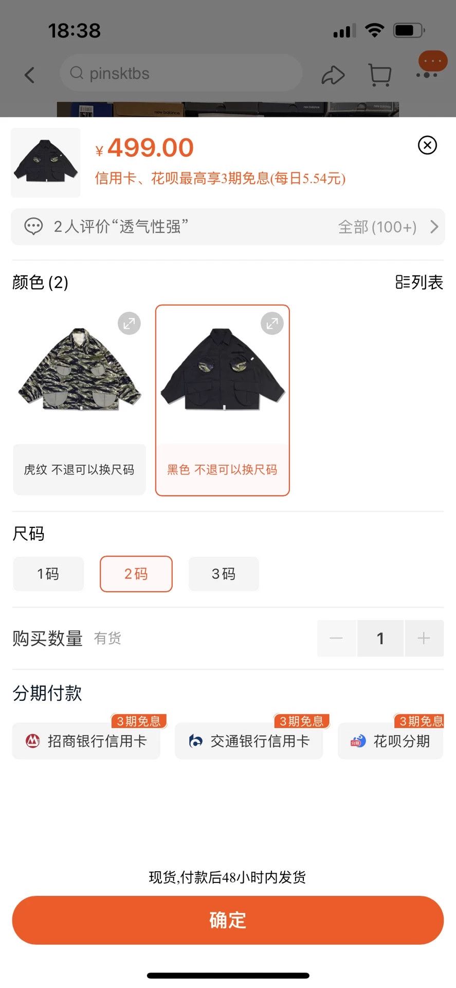 Other Other Item Designer Casual Streetwear Size US XS / EU 42 / 0 - 2 Thumbnail