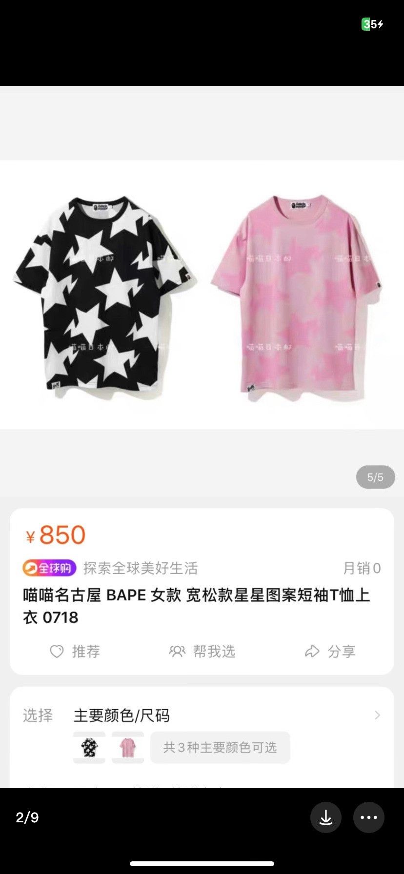 Bape Bape Pink T-Shirt XS Men Size US XS / EU 42 / 0 - 2 Thumbnail