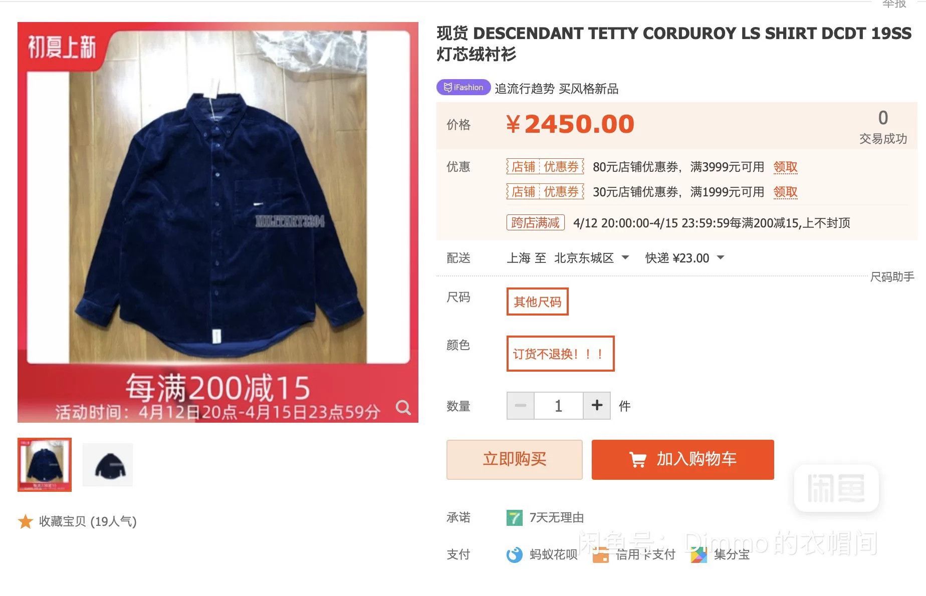 Descendant DESCENDANT 19SS Washed Corduroy Shirt Size US M / EU 48-50 / 2 - 8 Thumbnail