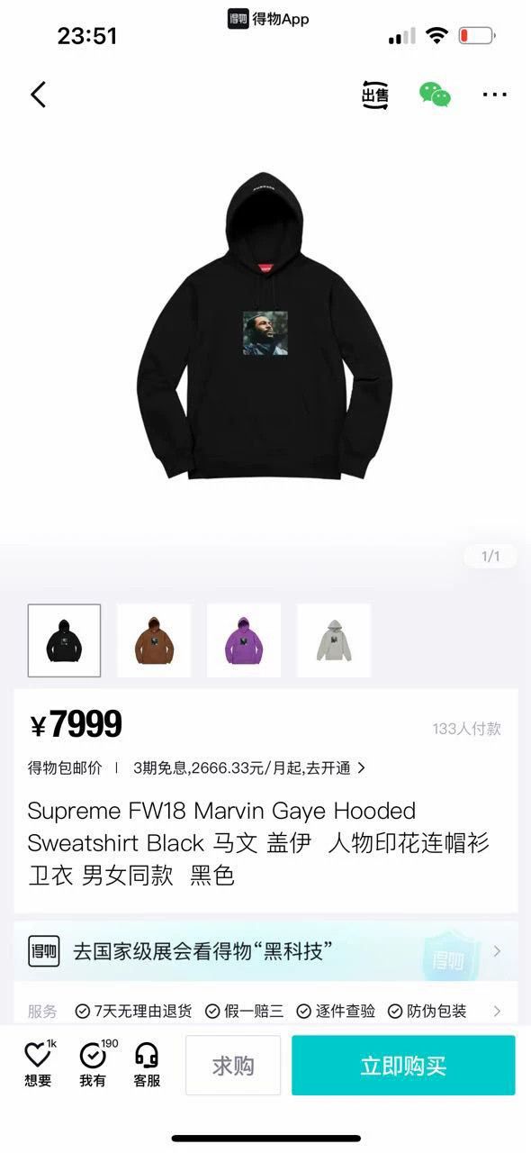 Supreme Supreme FW18 Marvin Gaye Hooded Sweatshirt Size US XL / EU 56 / 4 - 6 Thumbnail