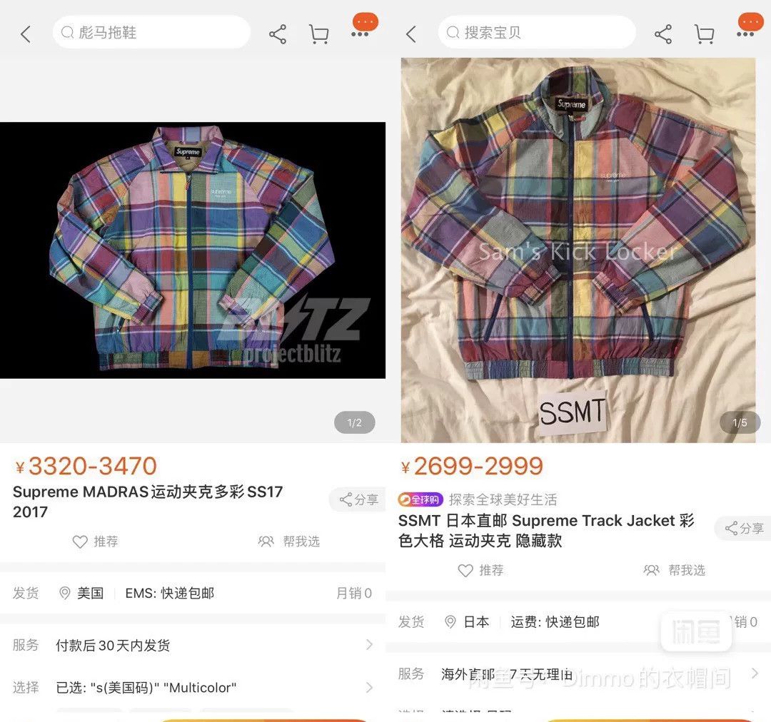 Supreme Supreme Madras Track Jacket Size US S / EU 44-46 / 1 - 8 Thumbnail