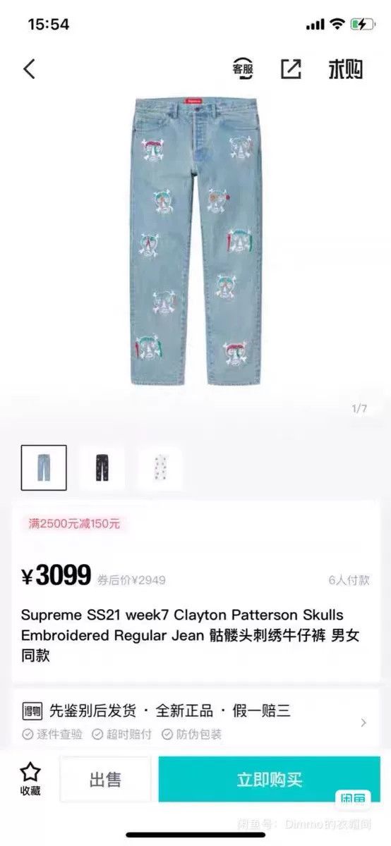 Supreme Supreme 21SS Clayton Patterson Skulls Embroidered Jeans Size US 34 / EU 50 - 7 Thumbnail