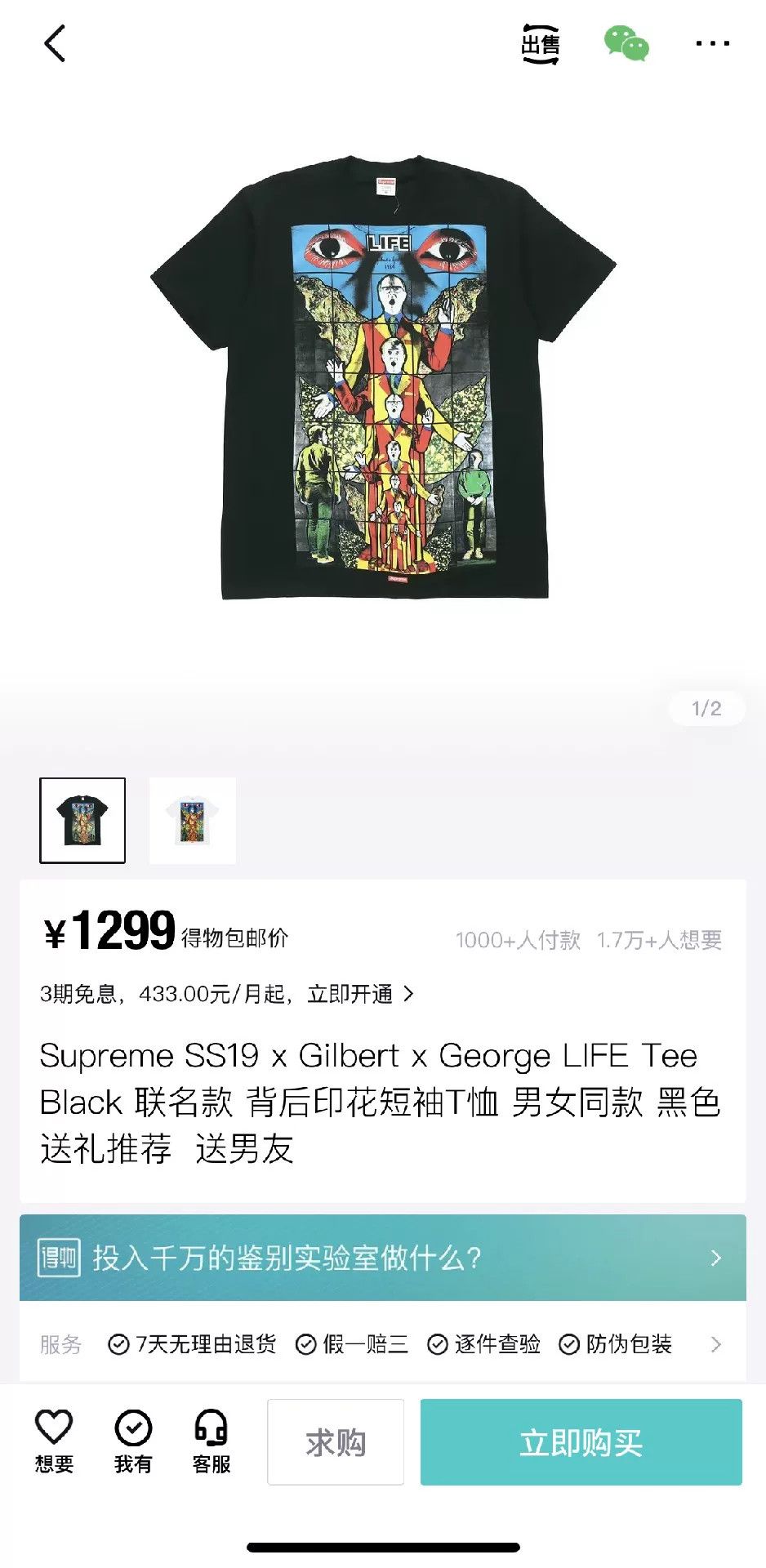 Supreme Supreme SS19 x Gilbert George LIFE Tee Size US M / EU 48-50 / 2 - 5 Thumbnail