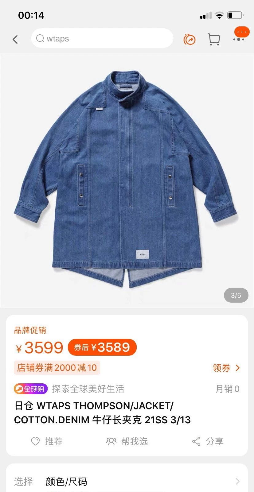 Wtaps Wtaps 18aw Thompson Cotton Denim Jacket Size US M / EU 48-50 / 2 - 7 Thumbnail