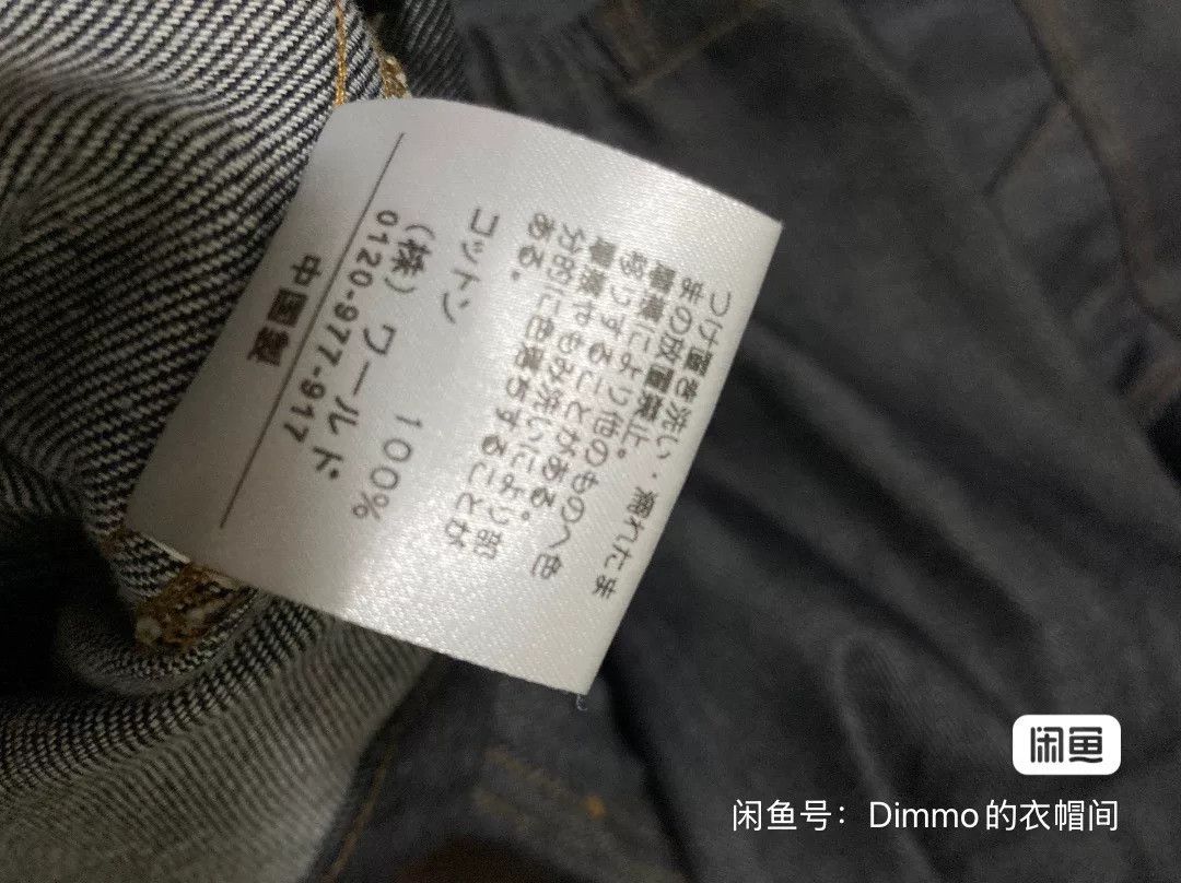 Hiroshi Fujiwara BASE CONTROL BC Denim Jacket Size US L / EU 52-54 / 3 - 3 Thumbnail