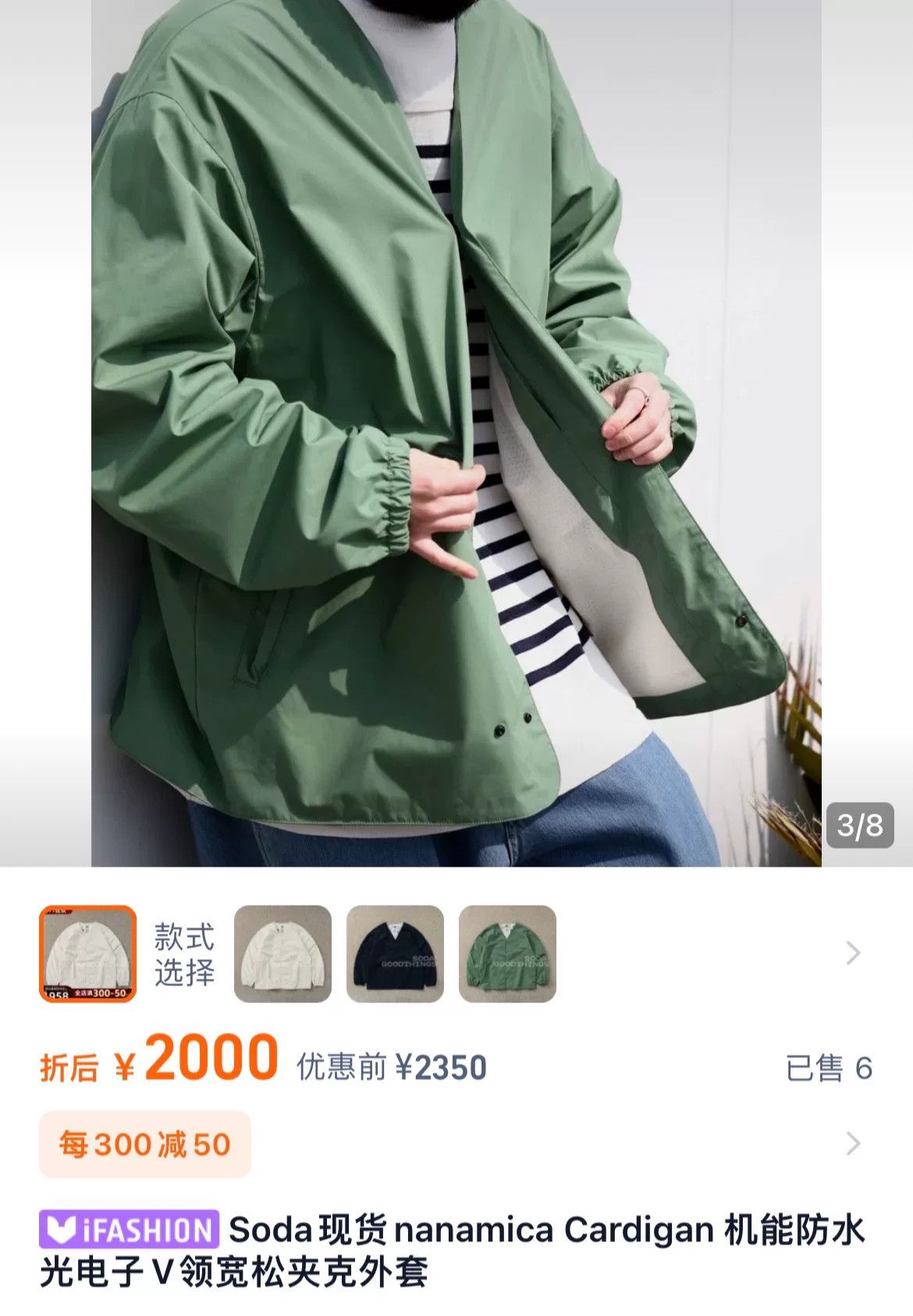 Nanamica NANAMICA Waterproof Photon Jacket Size US M / EU 48-50 / 2 - 6 Thumbnail