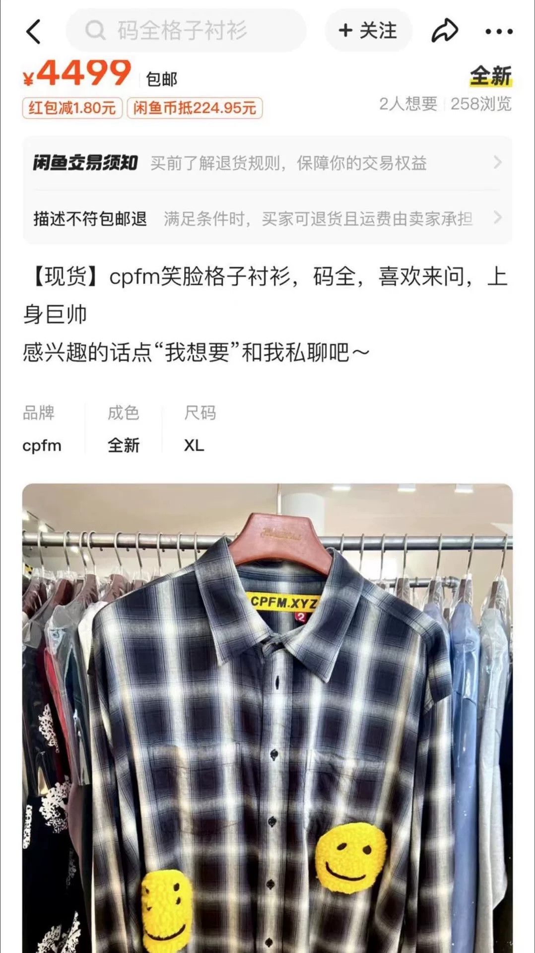Human Made CPFM x HUMAN MADE Check Shirt Size XL / US 12-14 / IT 48-50 - 8 Thumbnail