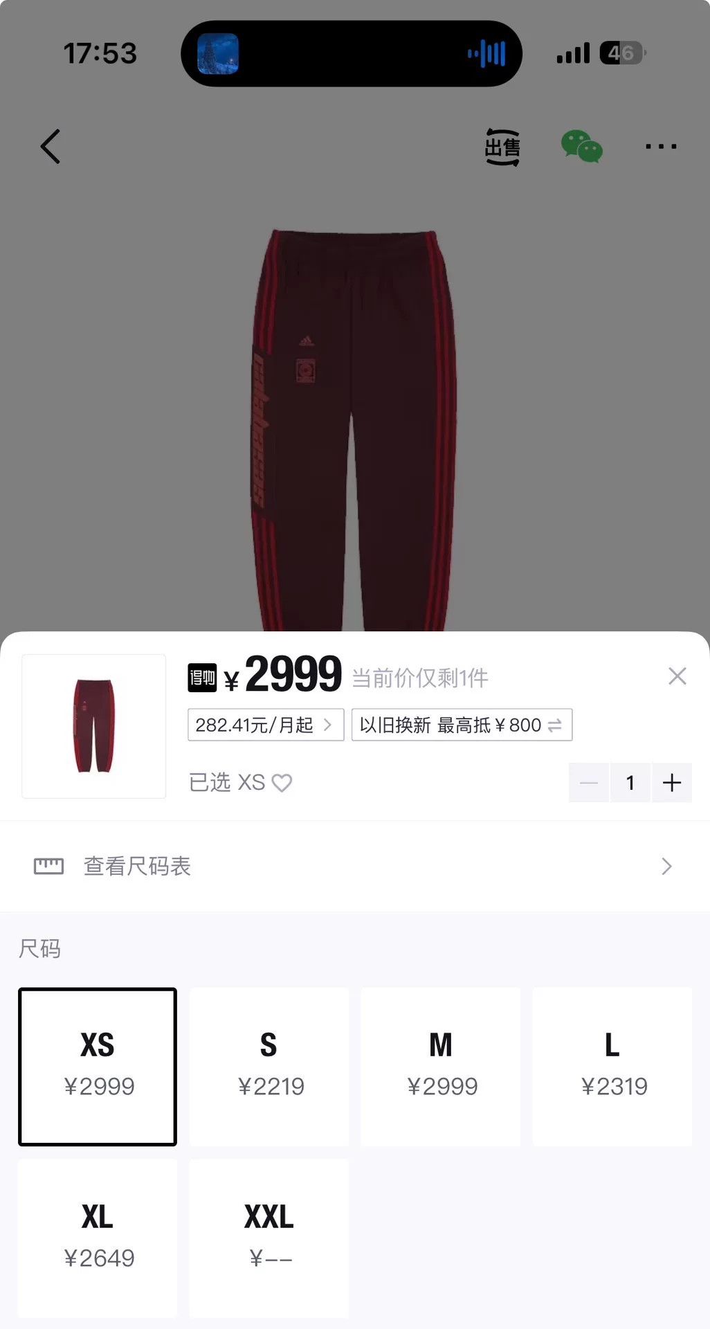 Yeezy adidas Yeezy Calabasas Track Pants Size US 26 / EU 42 - 6 Thumbnail