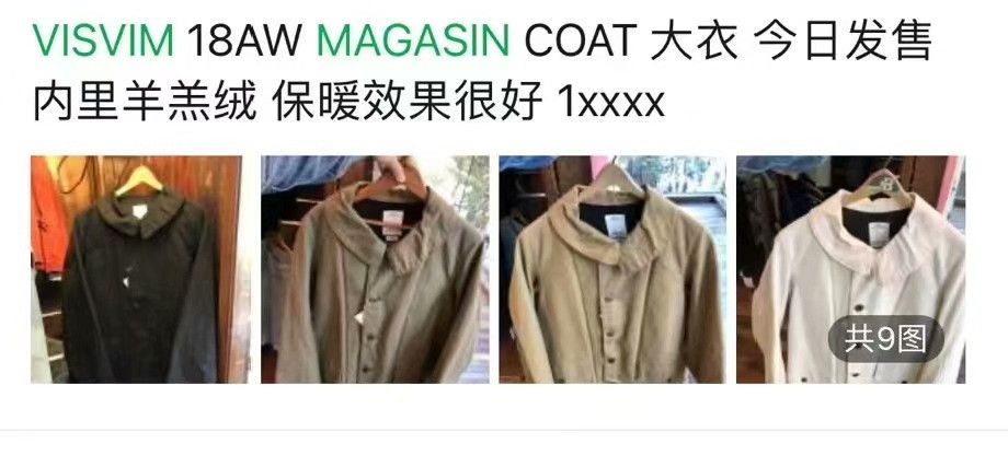 Visvim visvim 18AW Magasin Coat Size US S / EU 44-46 / 1 - 9 Thumbnail